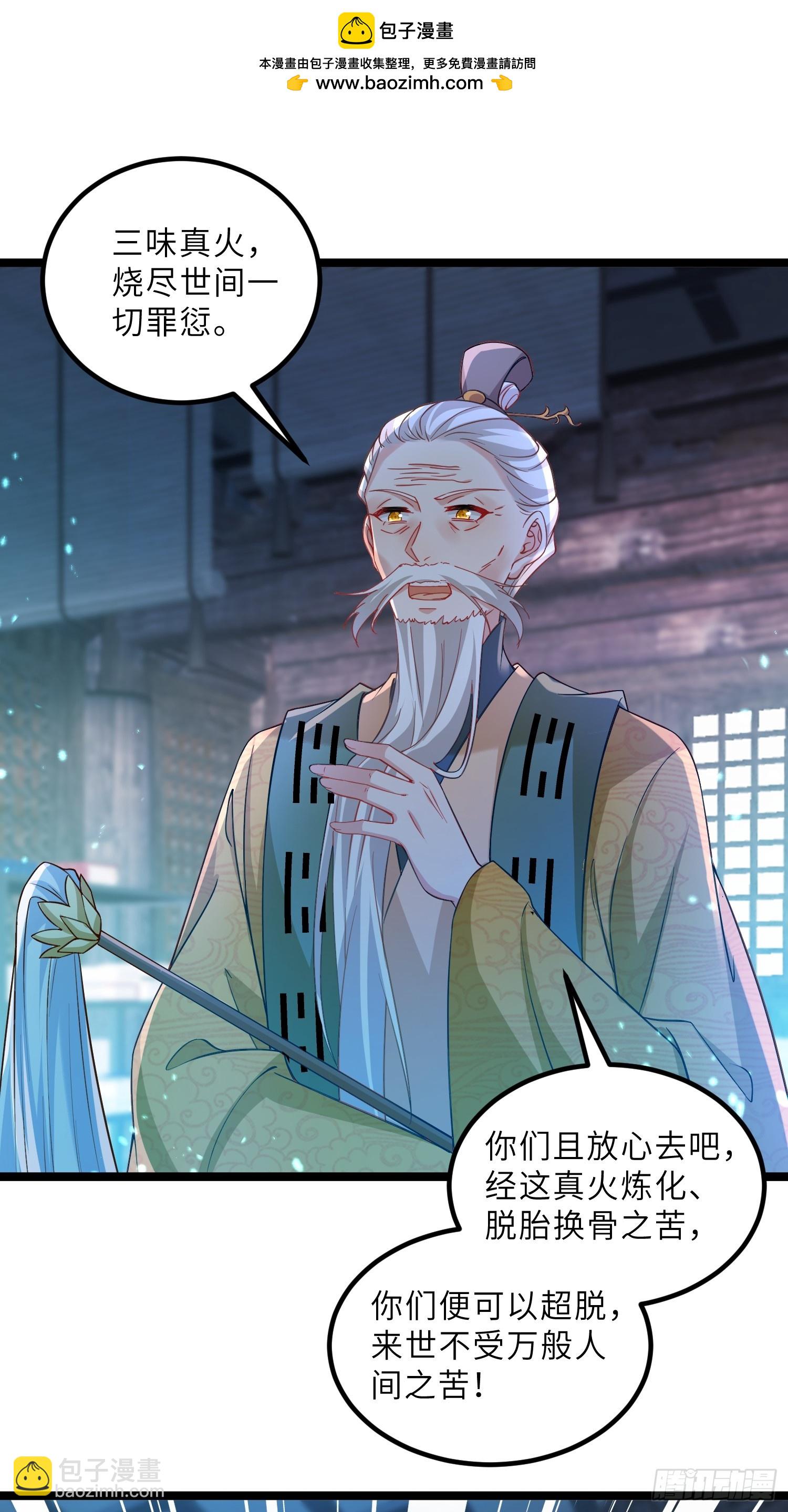 🍹宦妃天下（太监王爷强娶我） 第410话 鹿先生的阴谋 第2页