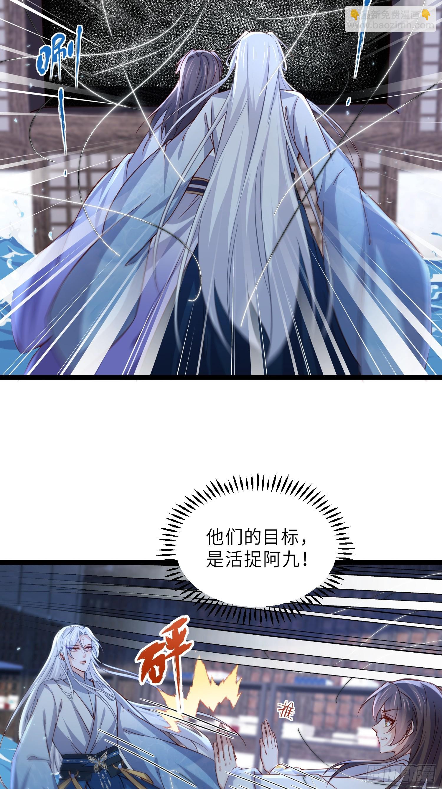 🍹宦妃天下（太监王爷强娶我） 第410话 鹿先生的阴谋 第20页