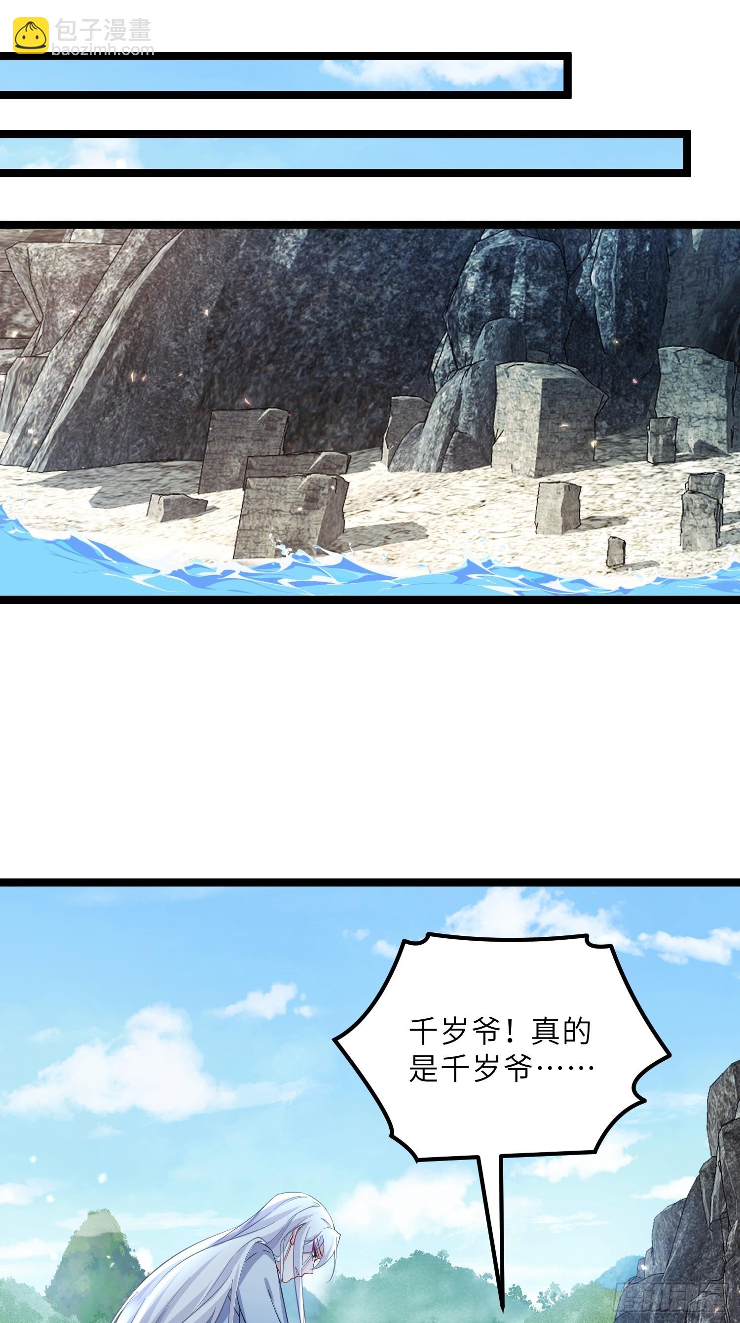 🍹宦妃天下（太监王爷强娶我） 第410话 鹿先生的阴谋 第24页