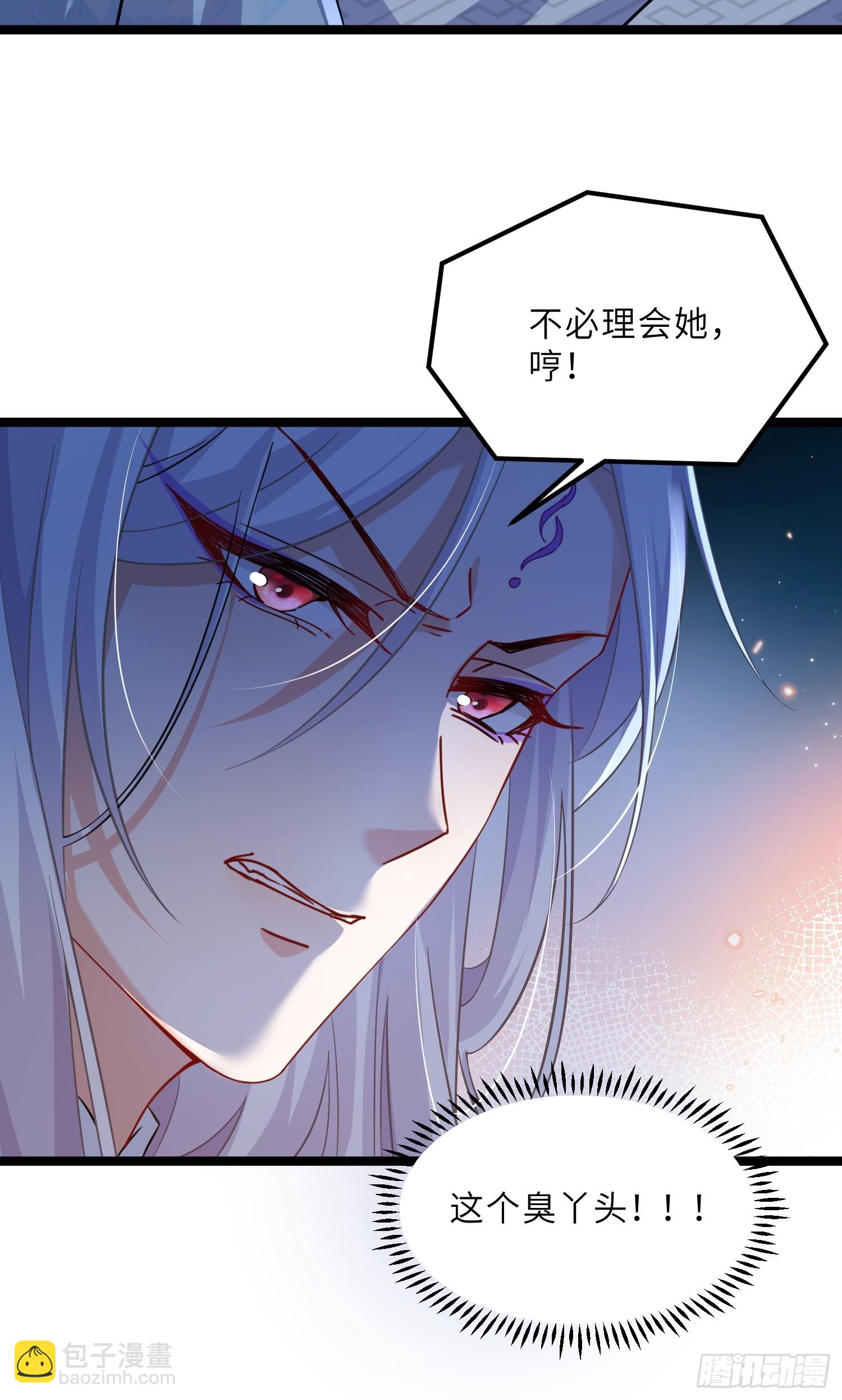 🍹宦妃天下（太监王爷强娶我） 第410话 鹿先生的阴谋 第27页