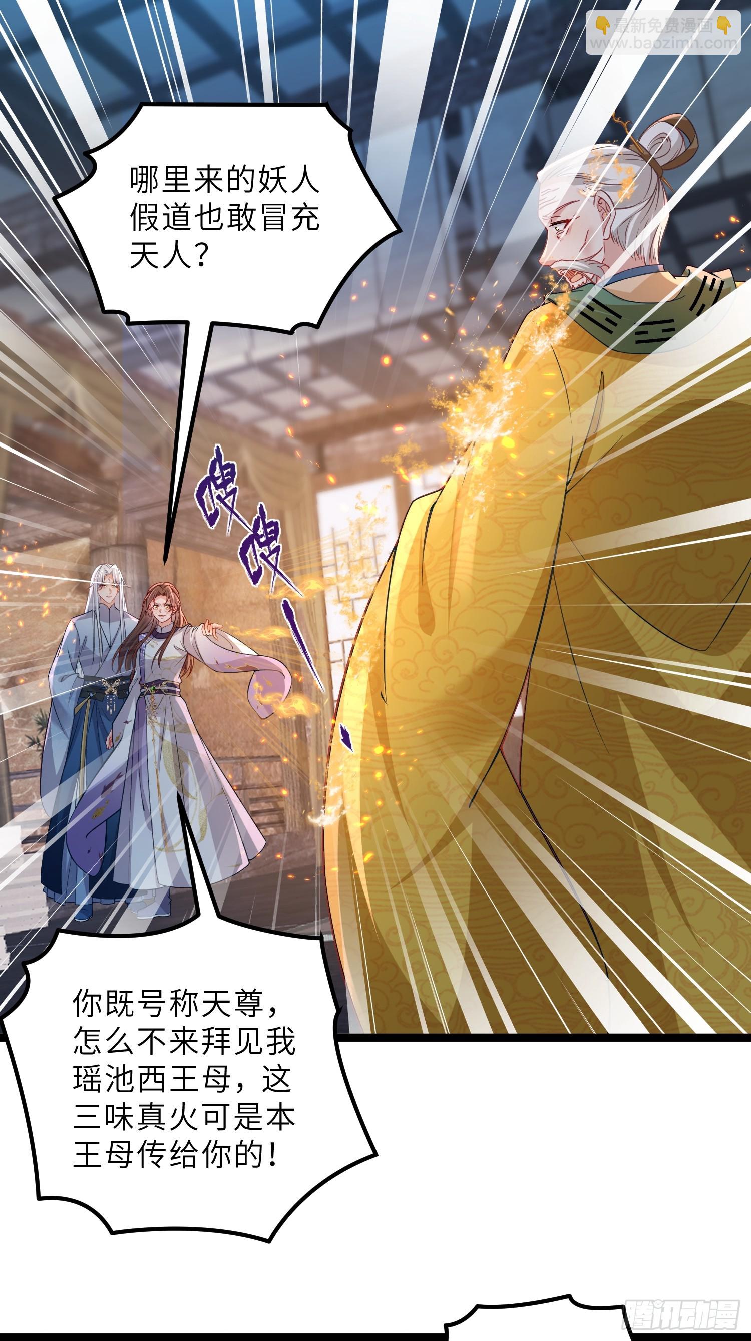 🍹宦妃天下（太监王爷强娶我） 第410话 鹿先生的阴谋 第3页
