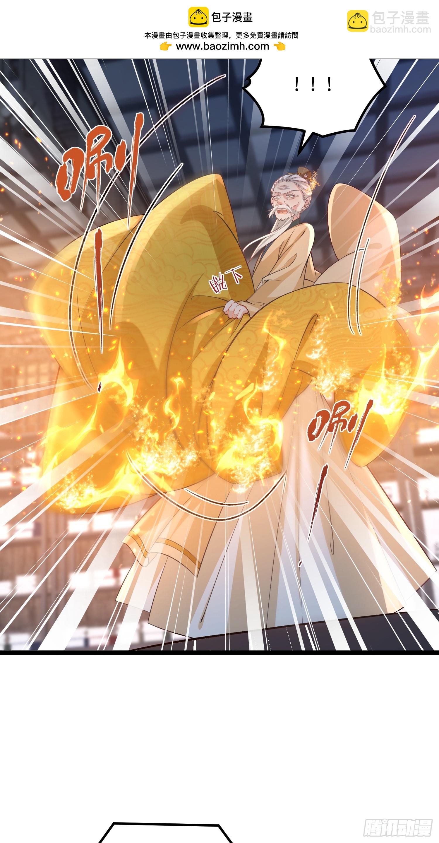 🍹宦妃天下（太监王爷强娶我） 第410话 鹿先生的阴谋 第4页