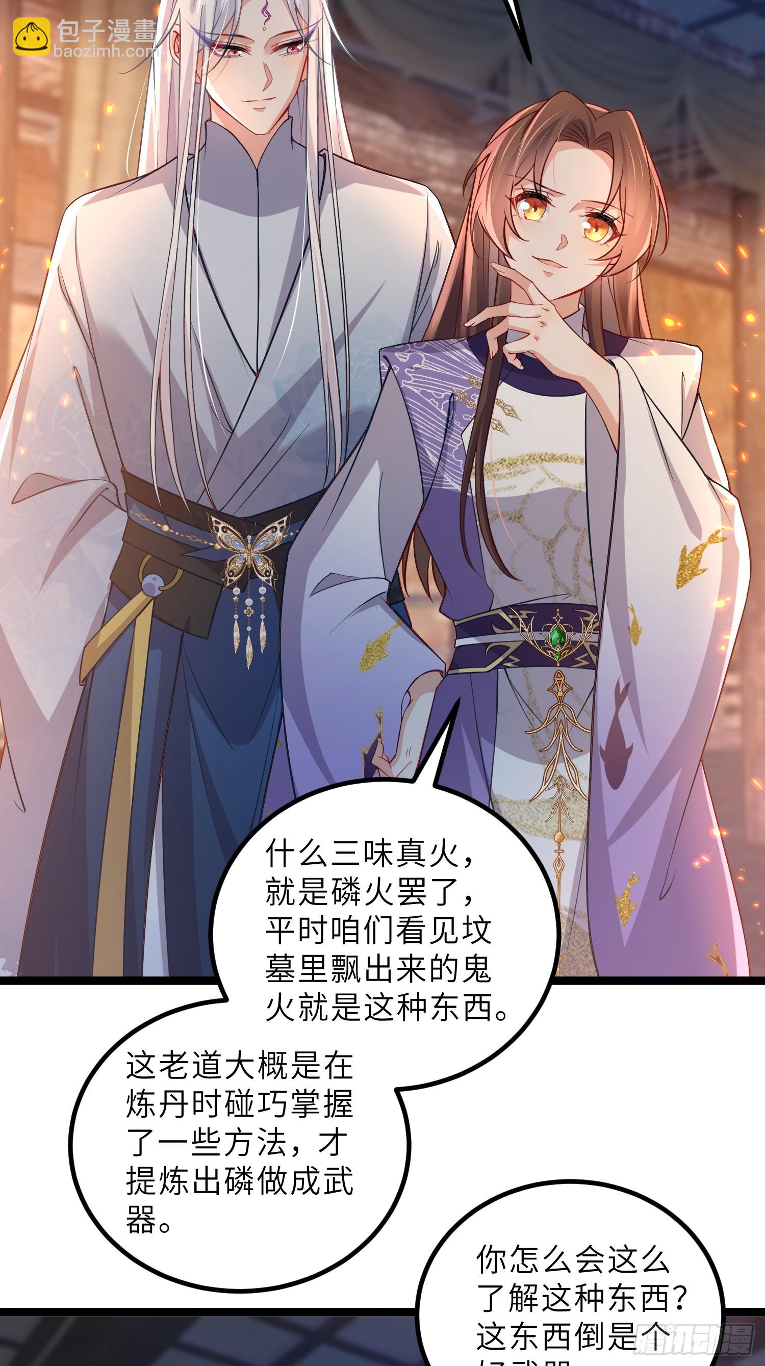 🍹宦妃天下（太监王爷强娶我） 第410话 鹿先生的阴谋 第6页