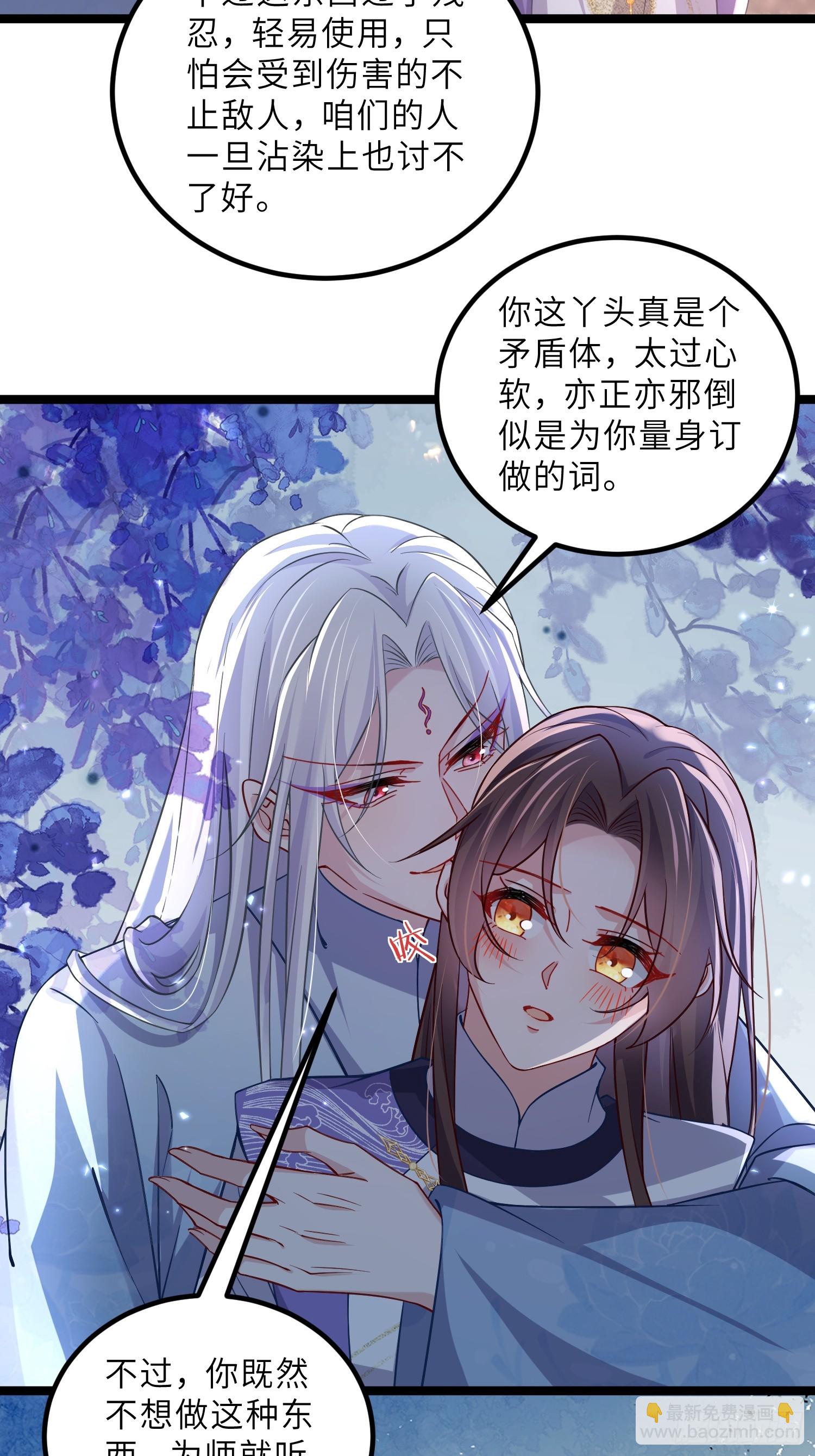 🍹宦妃天下（太监王爷强娶我） 第410话 鹿先生的阴谋 第9页