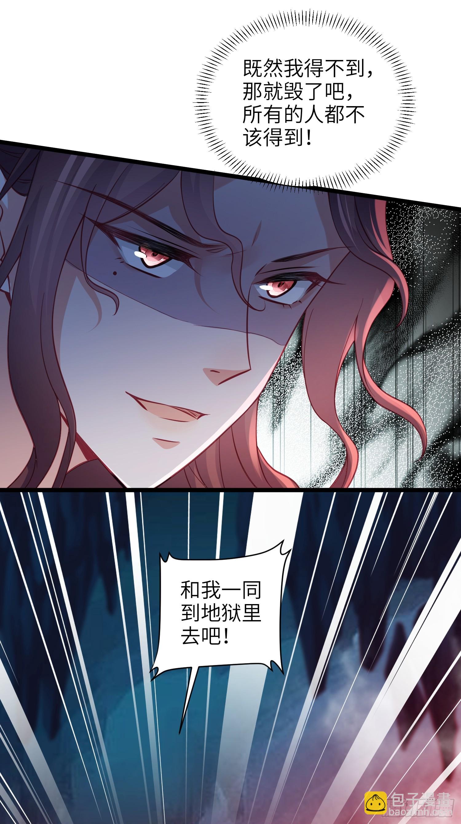 🍹宦妃天下（太监王爷强娶我） 第412话 太子之死 第10页