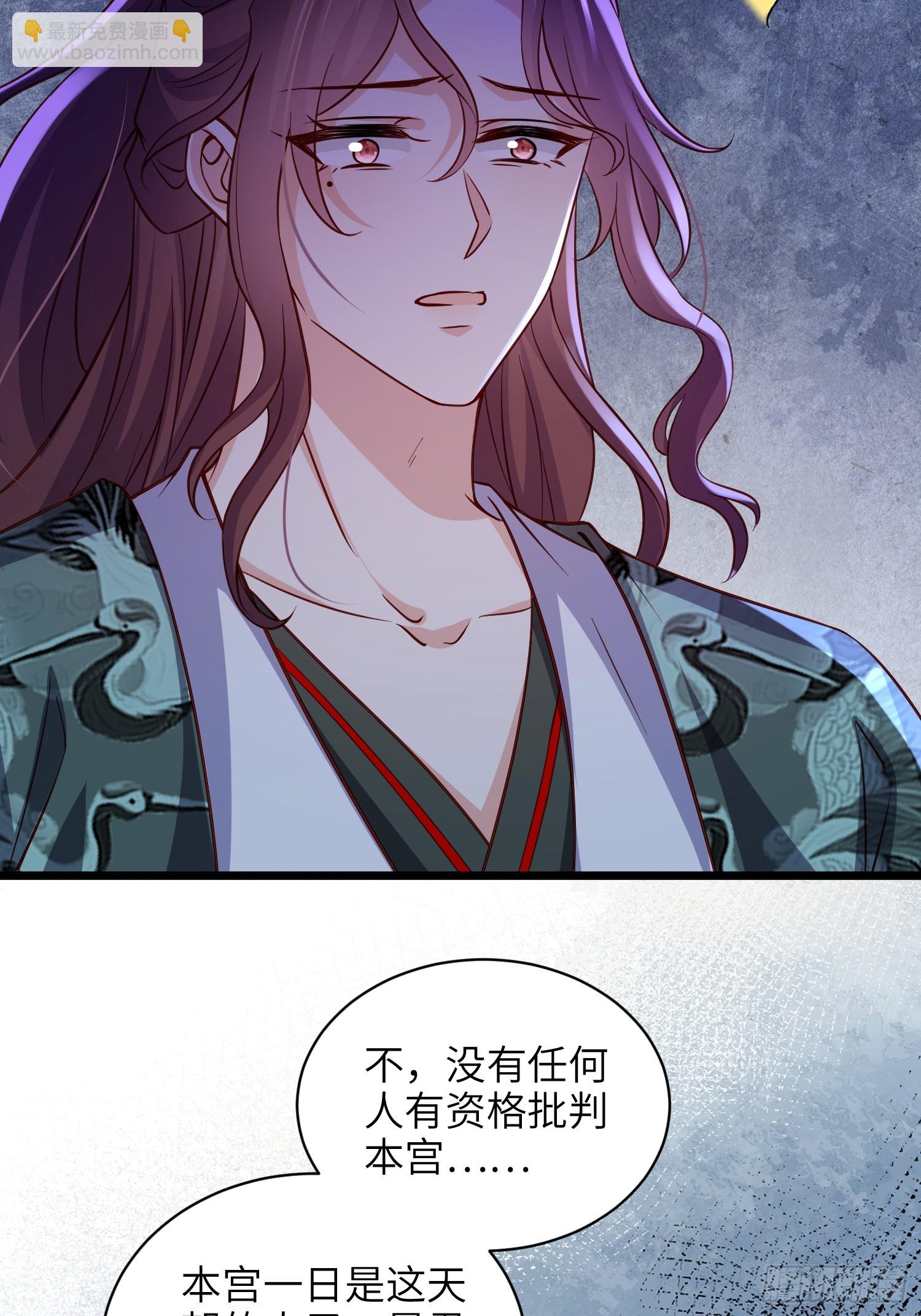 🍹宦妃天下（太监王爷强娶我） 第412话 太子之死 第18页
