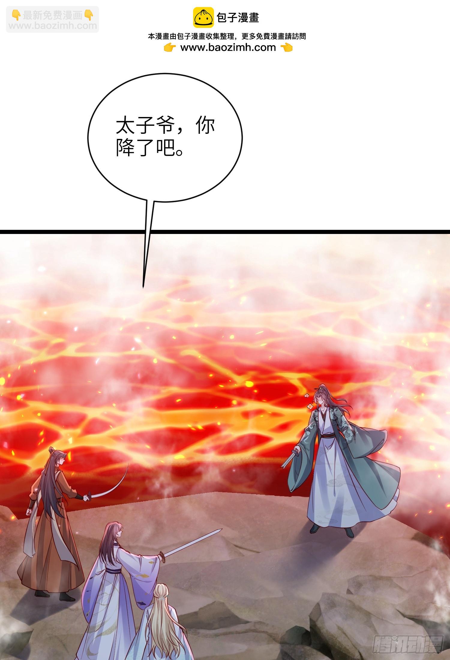 🍹宦妃天下（太监王爷强娶我） 第412话 太子之死 第2页