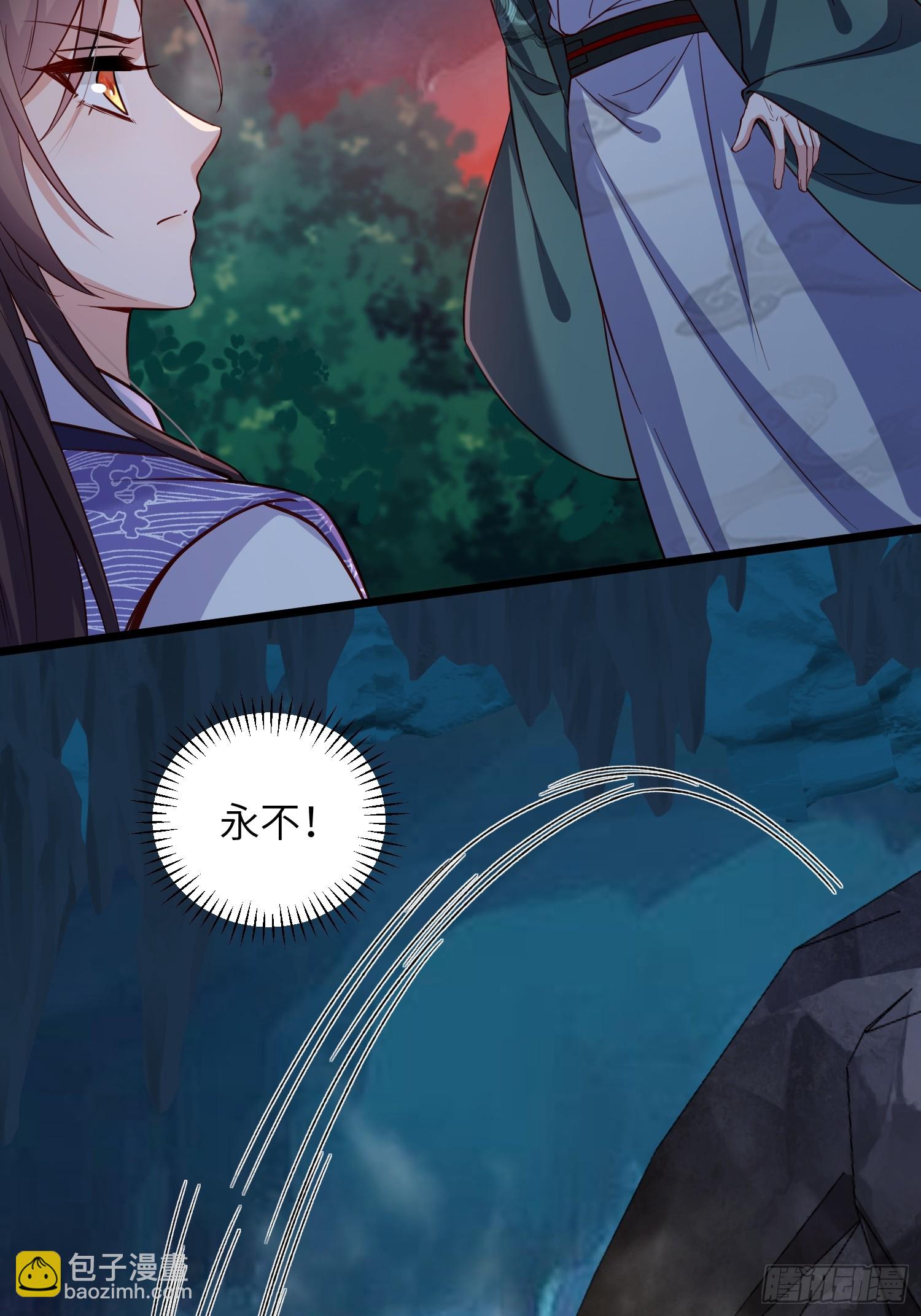 🍹宦妃天下（太监王爷强娶我） 第412话 太子之死 第21页