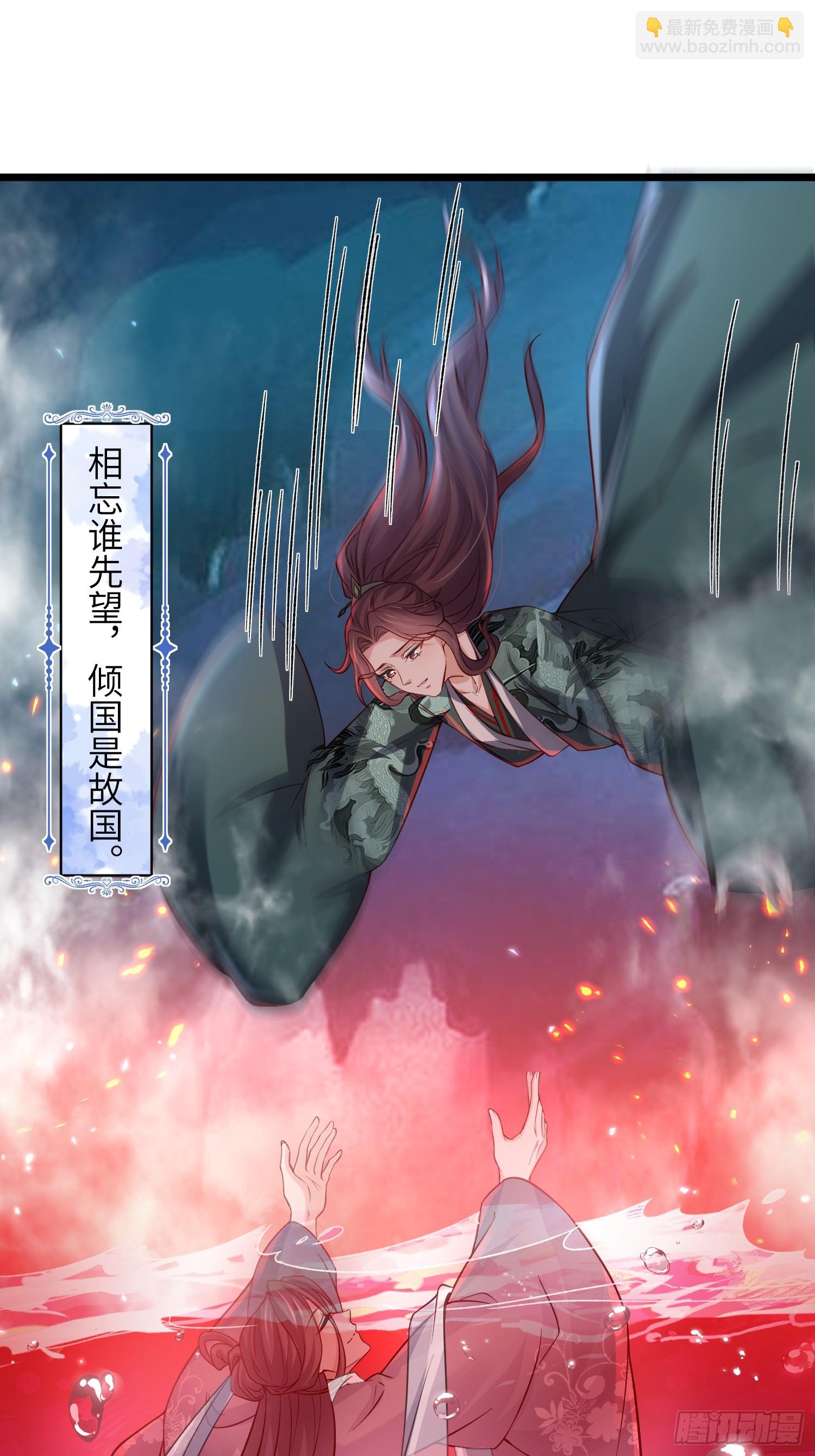 🍹宦妃天下（太监王爷强娶我） 第412话 太子之死 第23页