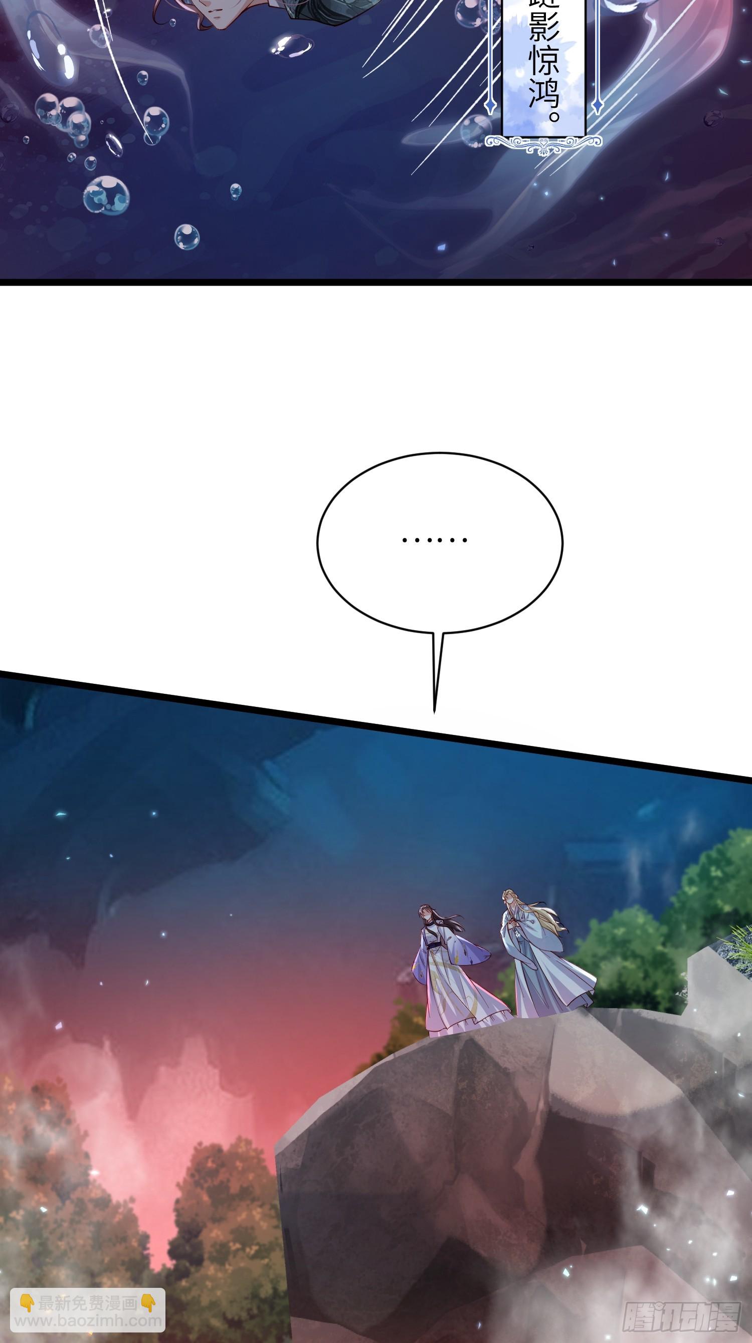🍹宦妃天下（太监王爷强娶我） 第412话 太子之死 第25页