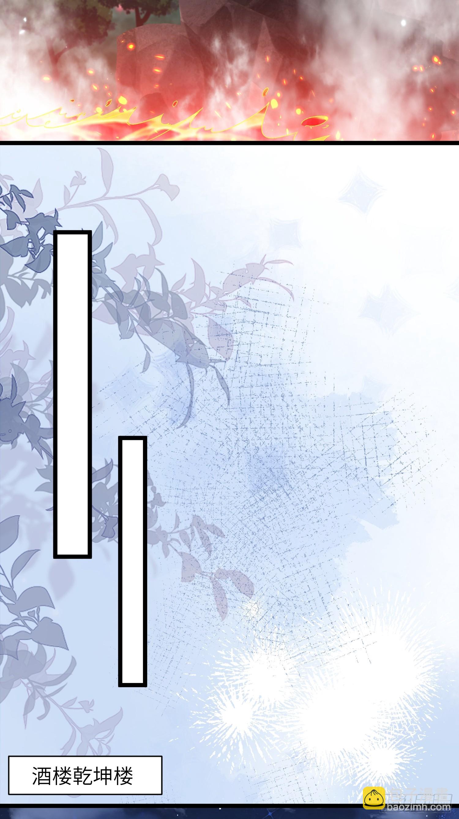🍹宦妃天下（太监王爷强娶我） 第412话 太子之死 第26页