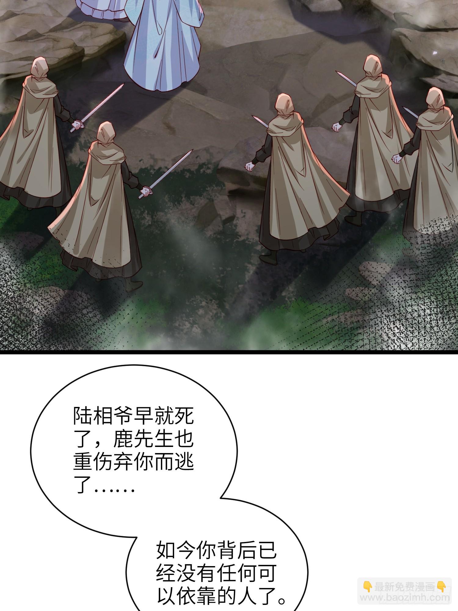 🍹宦妃天下（太监王爷强娶我） 第412话 太子之死 第3页
