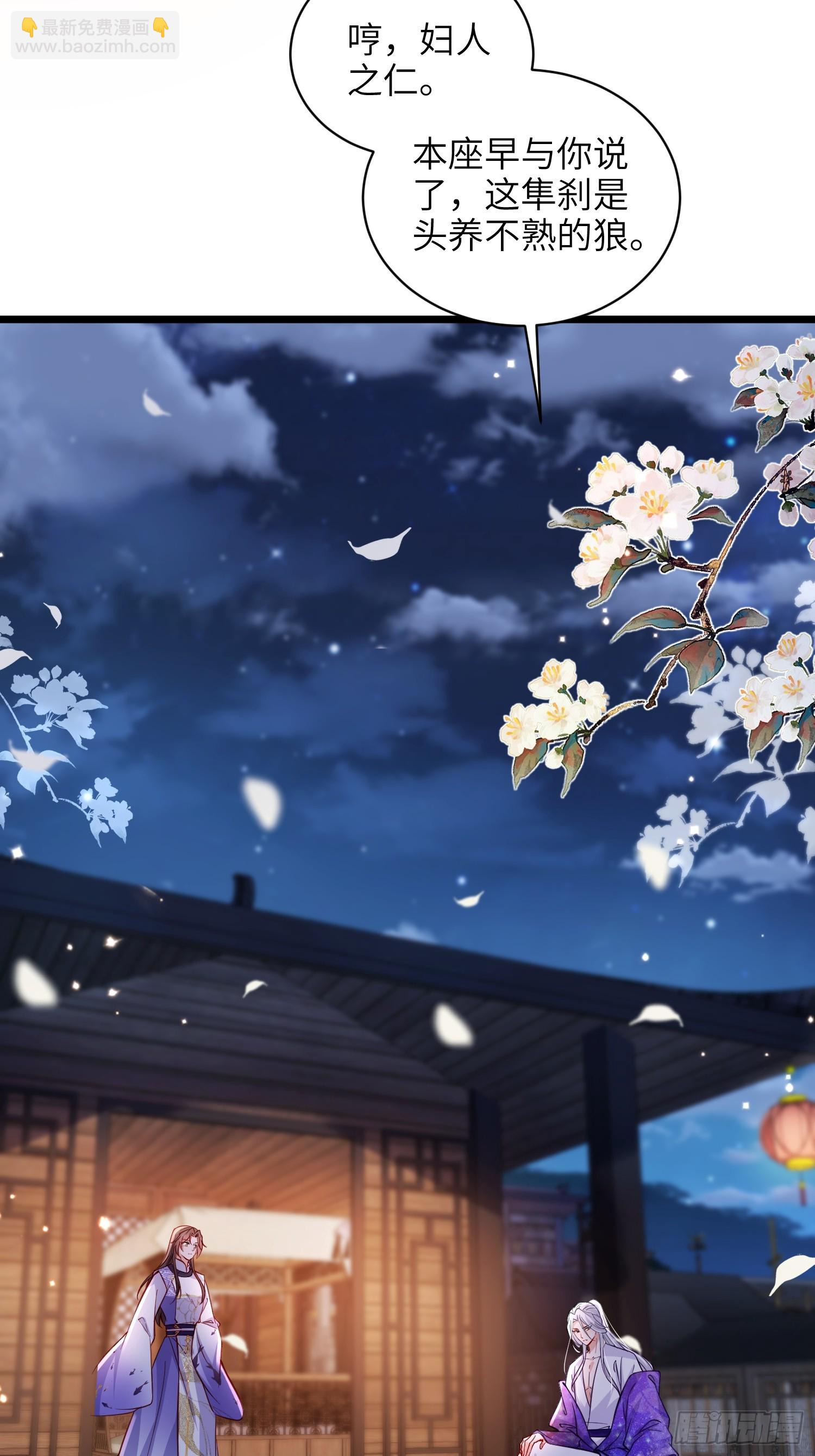 🍹宦妃天下（太监王爷强娶我） 第412话 太子之死 第36页