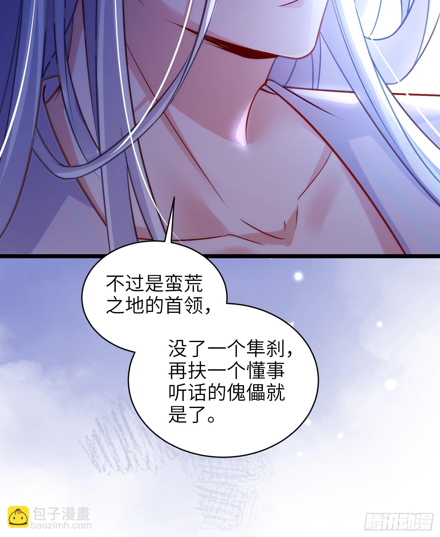 🍹宦妃天下（太监王爷强娶我） 第412话 太子之死 第38页