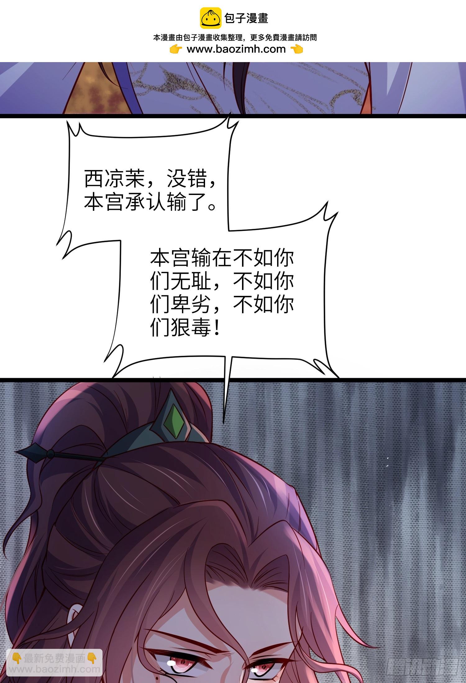 🍹宦妃天下（太监王爷强娶我） 第412话 太子之死 第5页