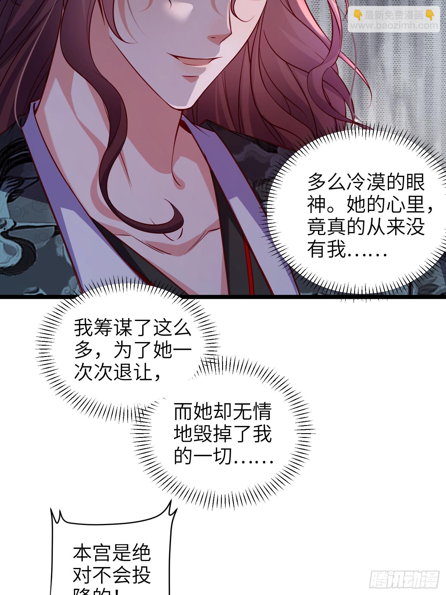 🍹宦妃天下（太监王爷强娶我） 第412话 太子之死 第6页
