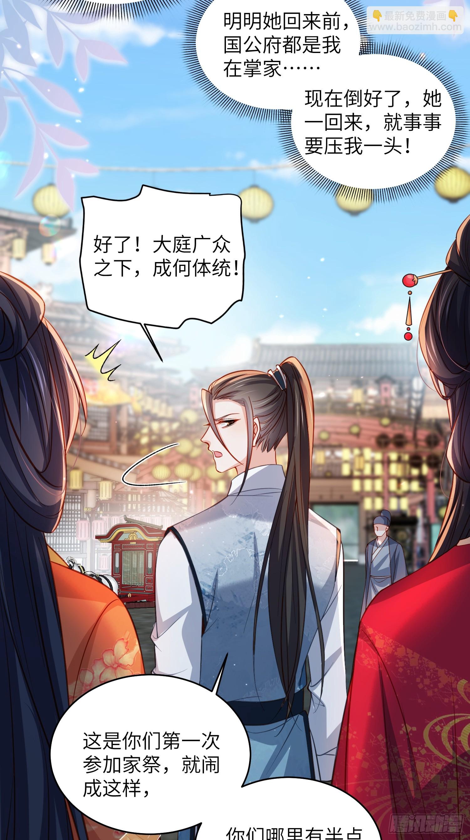 🍹宦妃天下（太监王爷强娶我） 第418话 被大哥发现怀孕了 第15页