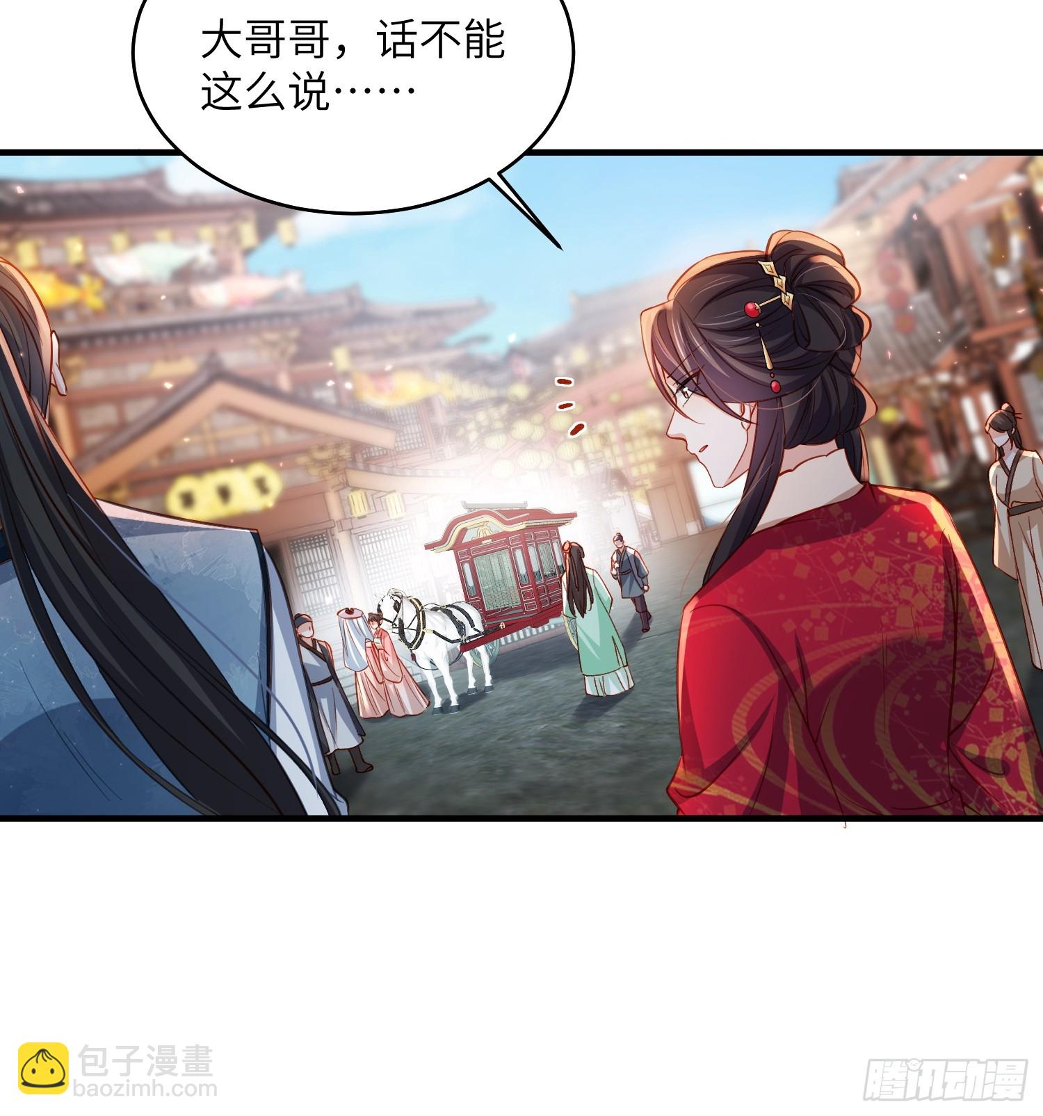 🍹宦妃天下（太监王爷强娶我） 第418话 被大哥发现怀孕了 第17页