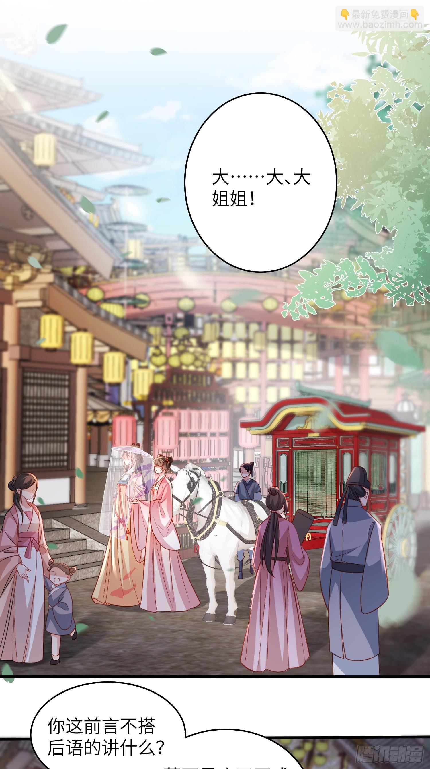 🍹宦妃天下（太监王爷强娶我） 第418话 被大哥发现怀孕了 第18页