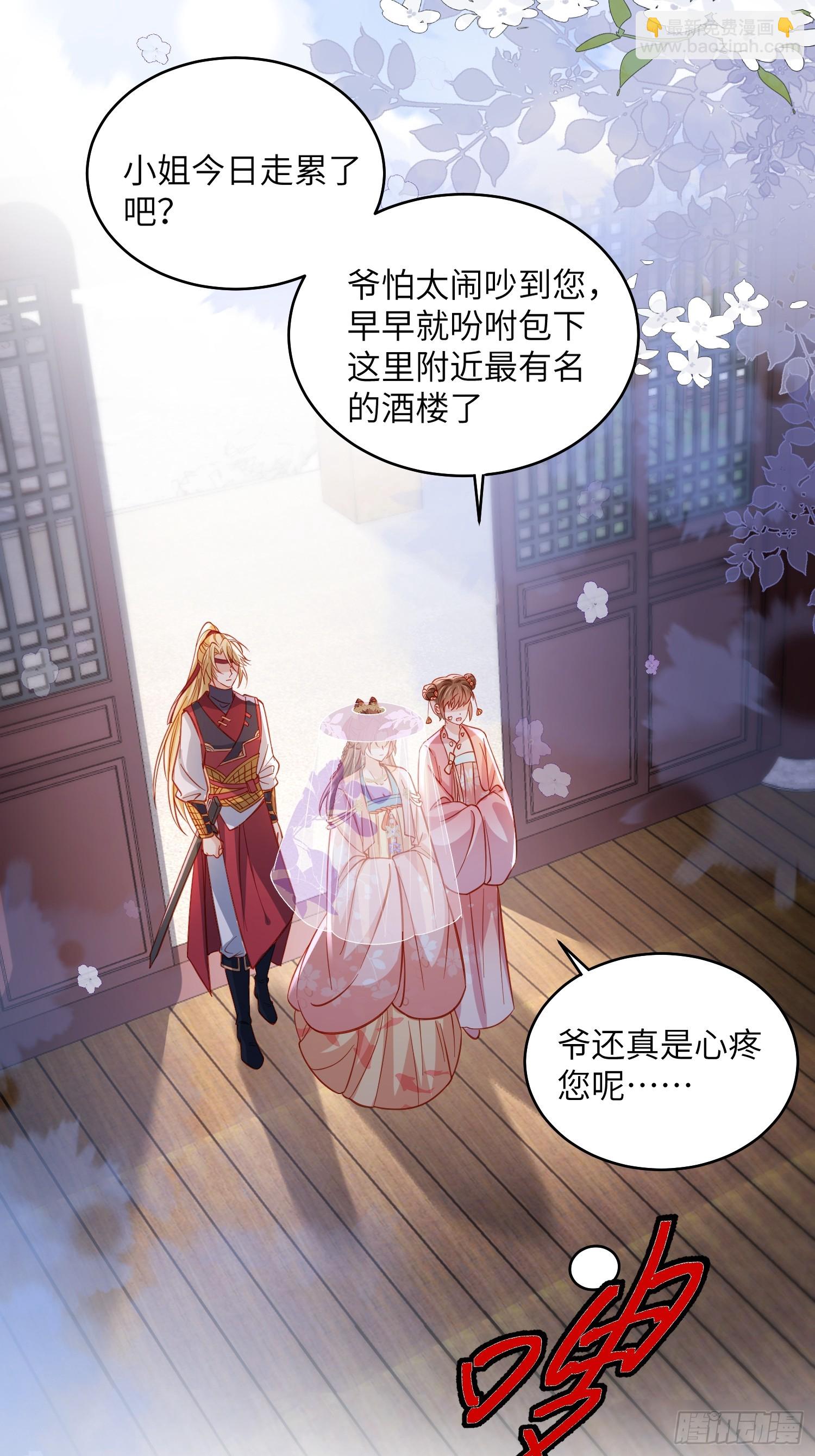 🍹宦妃天下（太监王爷强娶我） 第418话 被大哥发现怀孕了 第21页