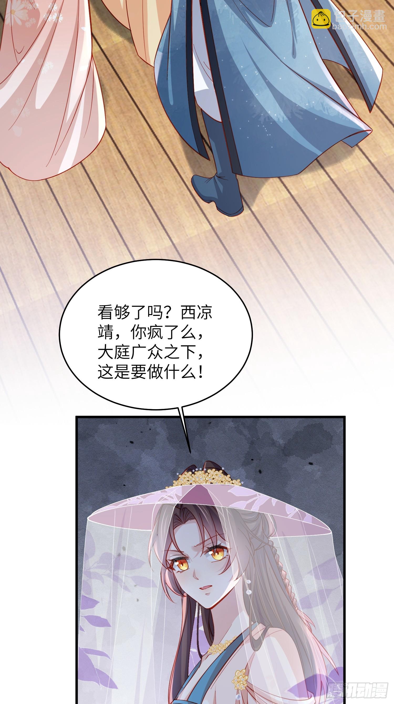 🍹宦妃天下（太监王爷强娶我） 第418话 被大哥发现怀孕了 第24页