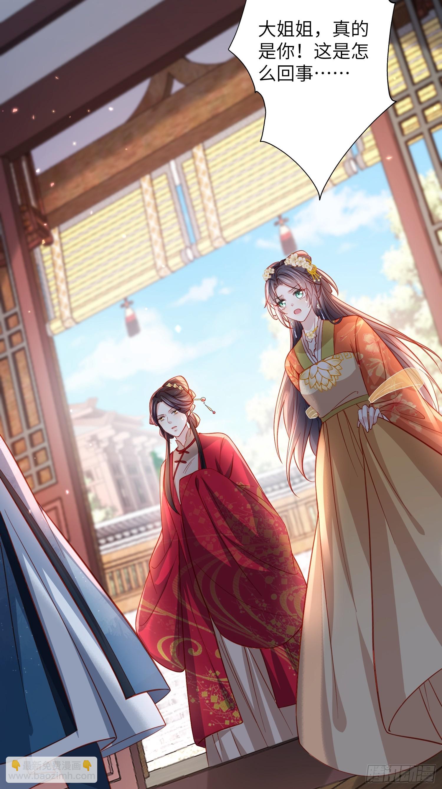 🍹宦妃天下（太监王爷强娶我） 第418话 被大哥发现怀孕了 第26页