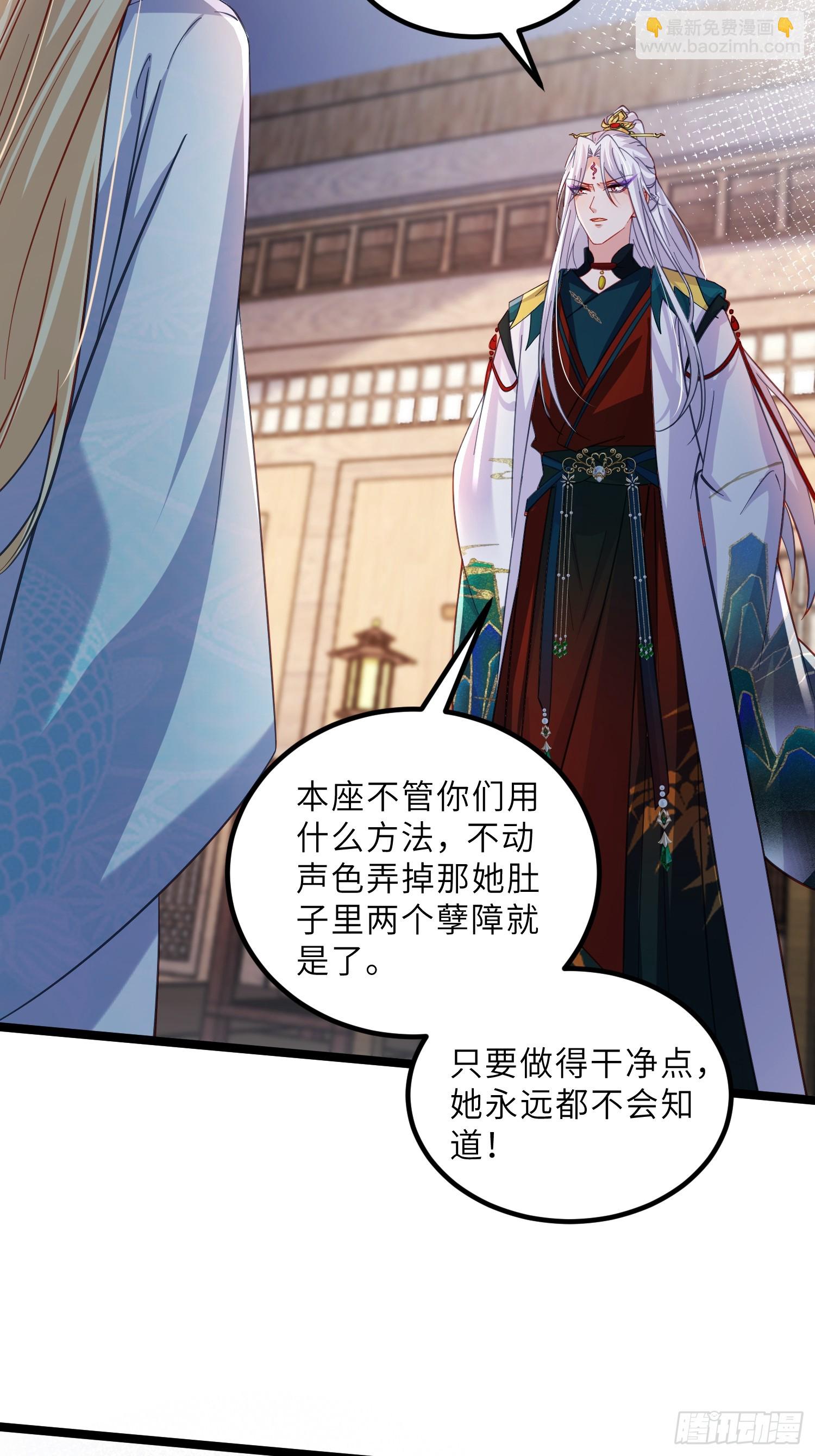 🍹宦妃天下（太监王爷强娶我） 第418话 被大哥发现怀孕了 第3页