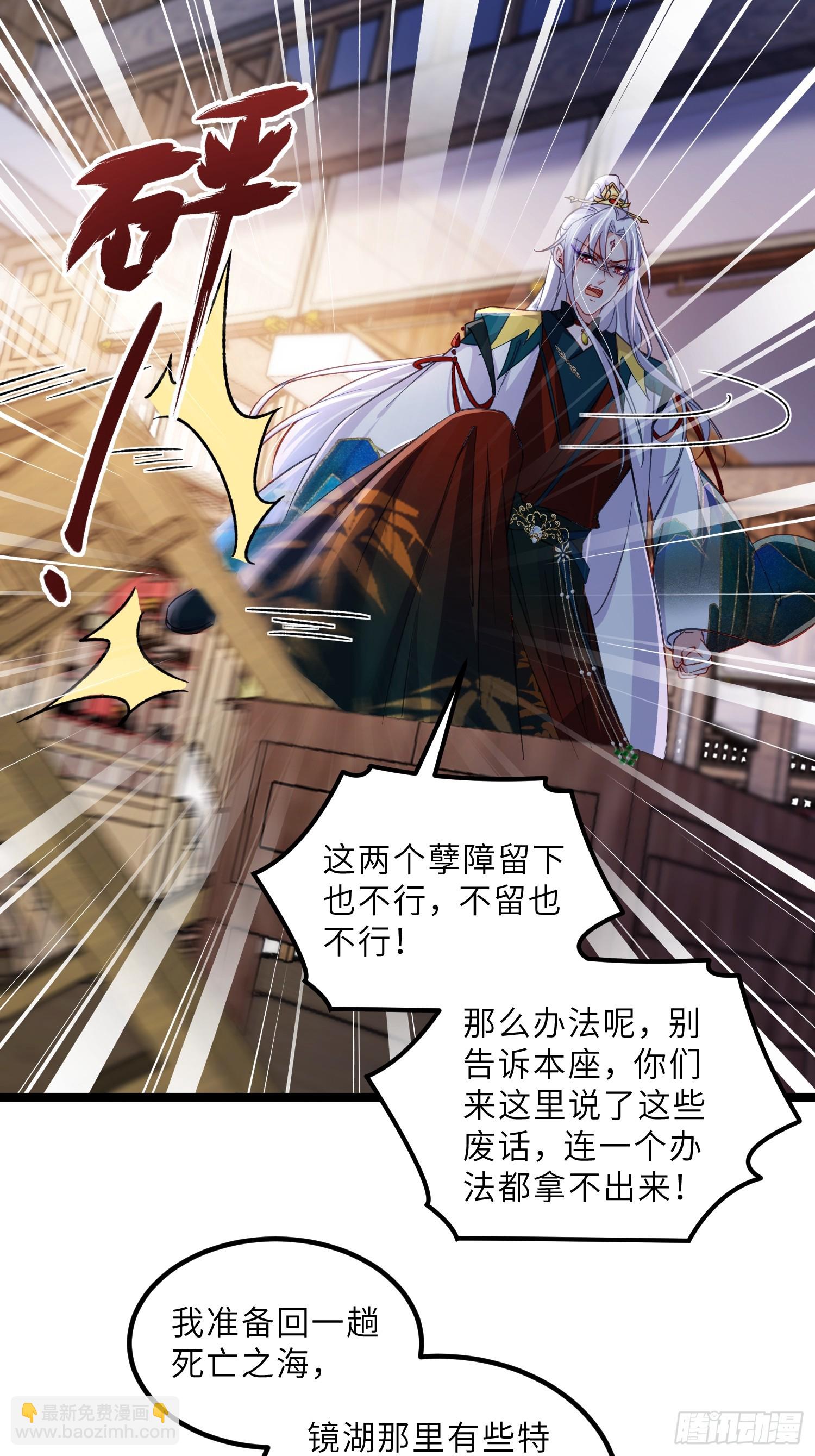 🍹宦妃天下（太监王爷强娶我） 第418话 被大哥发现怀孕了 第5页