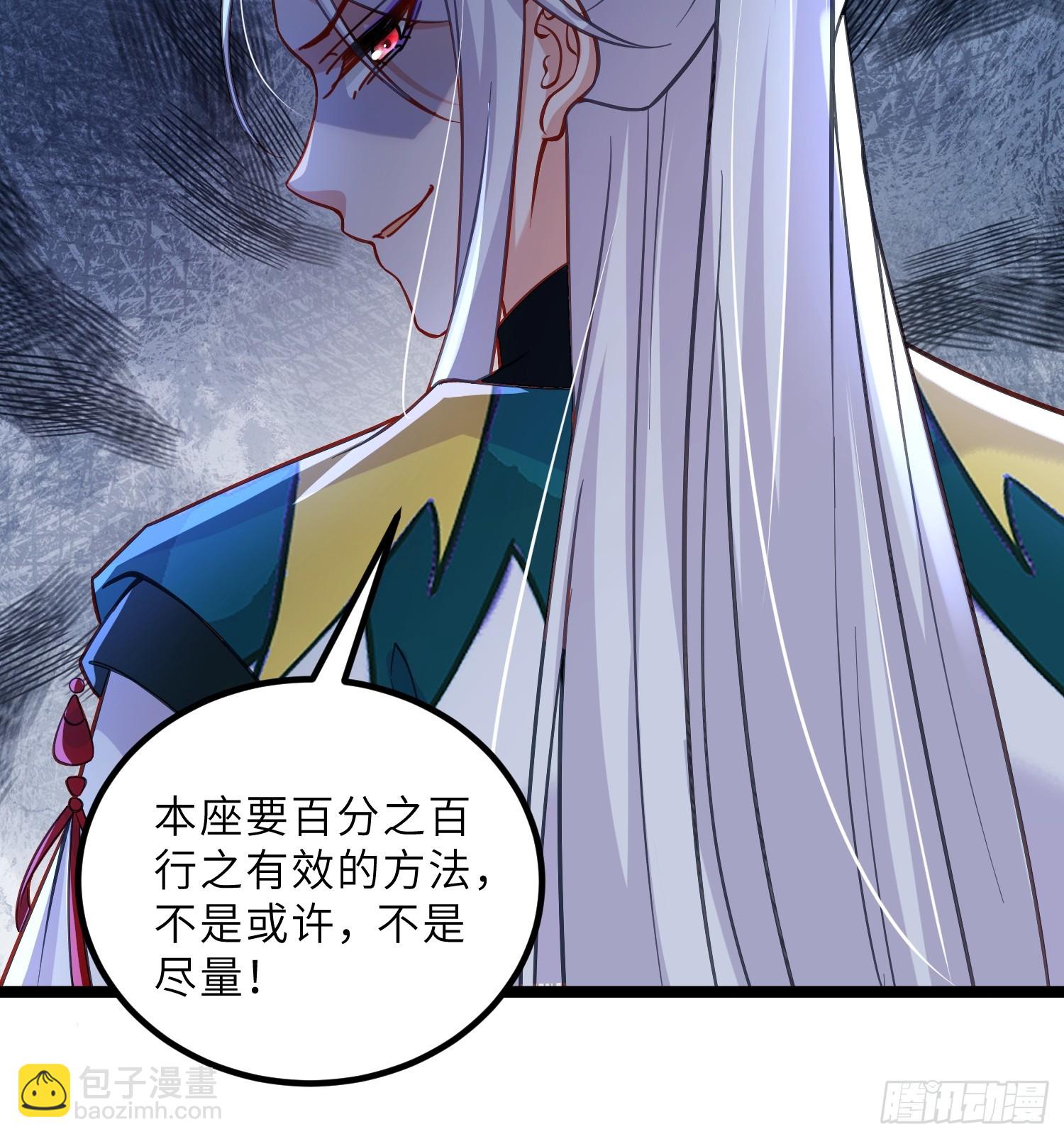 🍹宦妃天下（太监王爷强娶我） 第418话 被大哥发现怀孕了 第7页