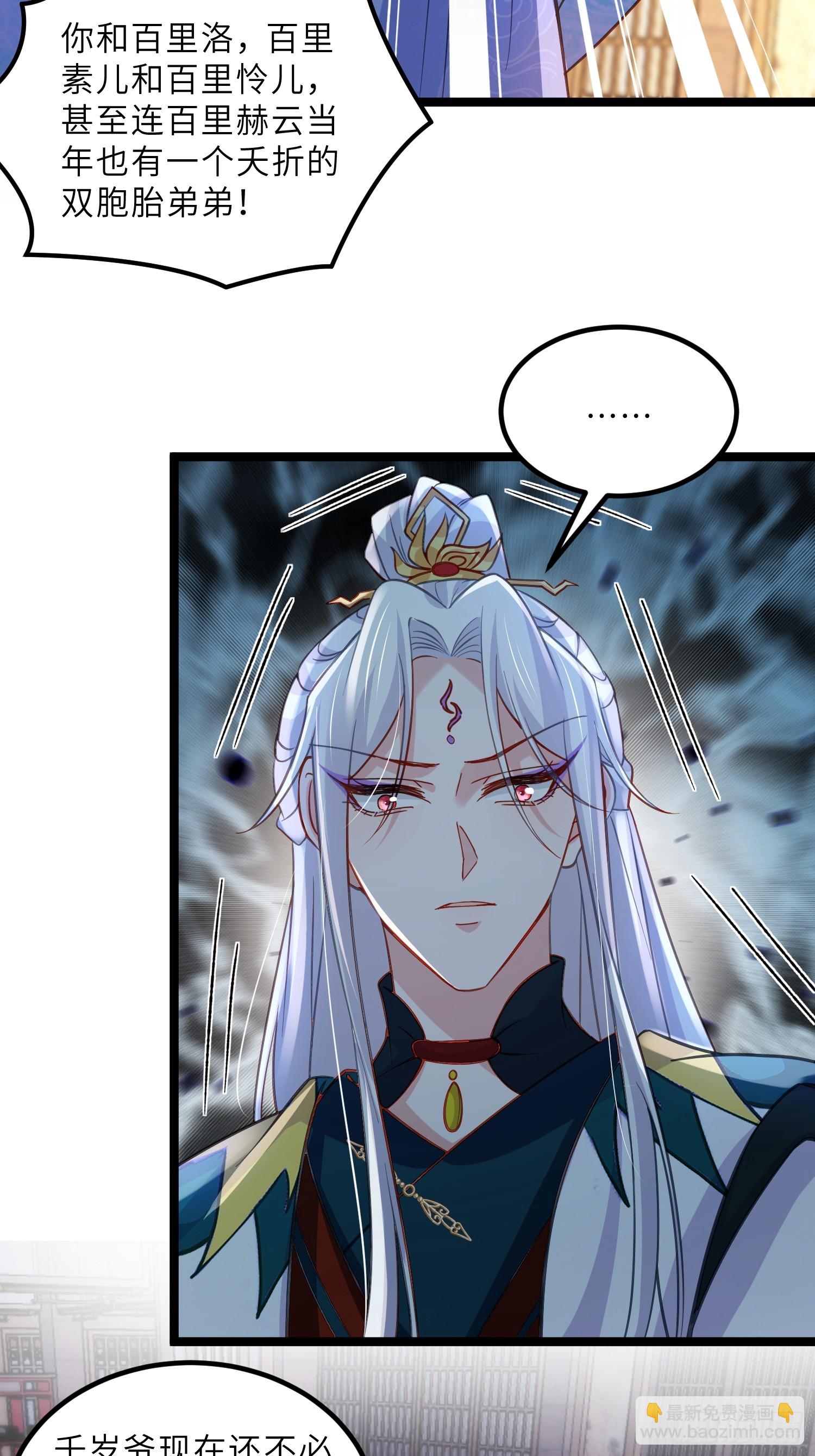🍹宦妃天下（太监王爷强娶我） 第418话 被大哥发现怀孕了 第9页