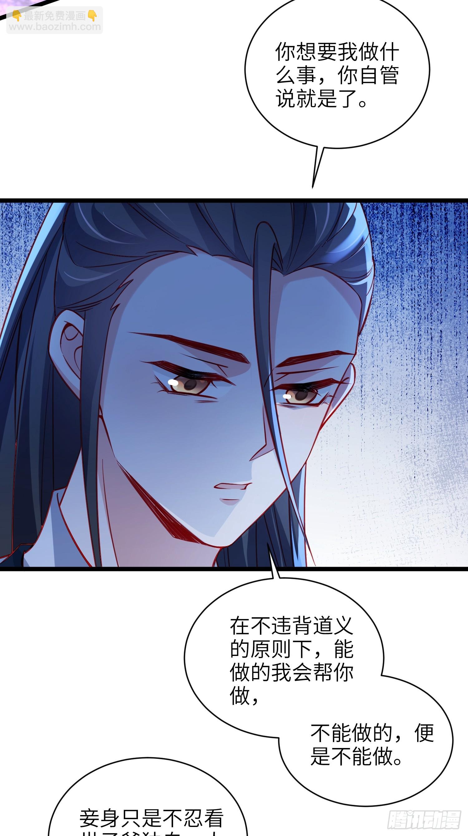 🍹宦妃天下（太监王爷强娶我） 第420话 贞元又搞事了 第11页