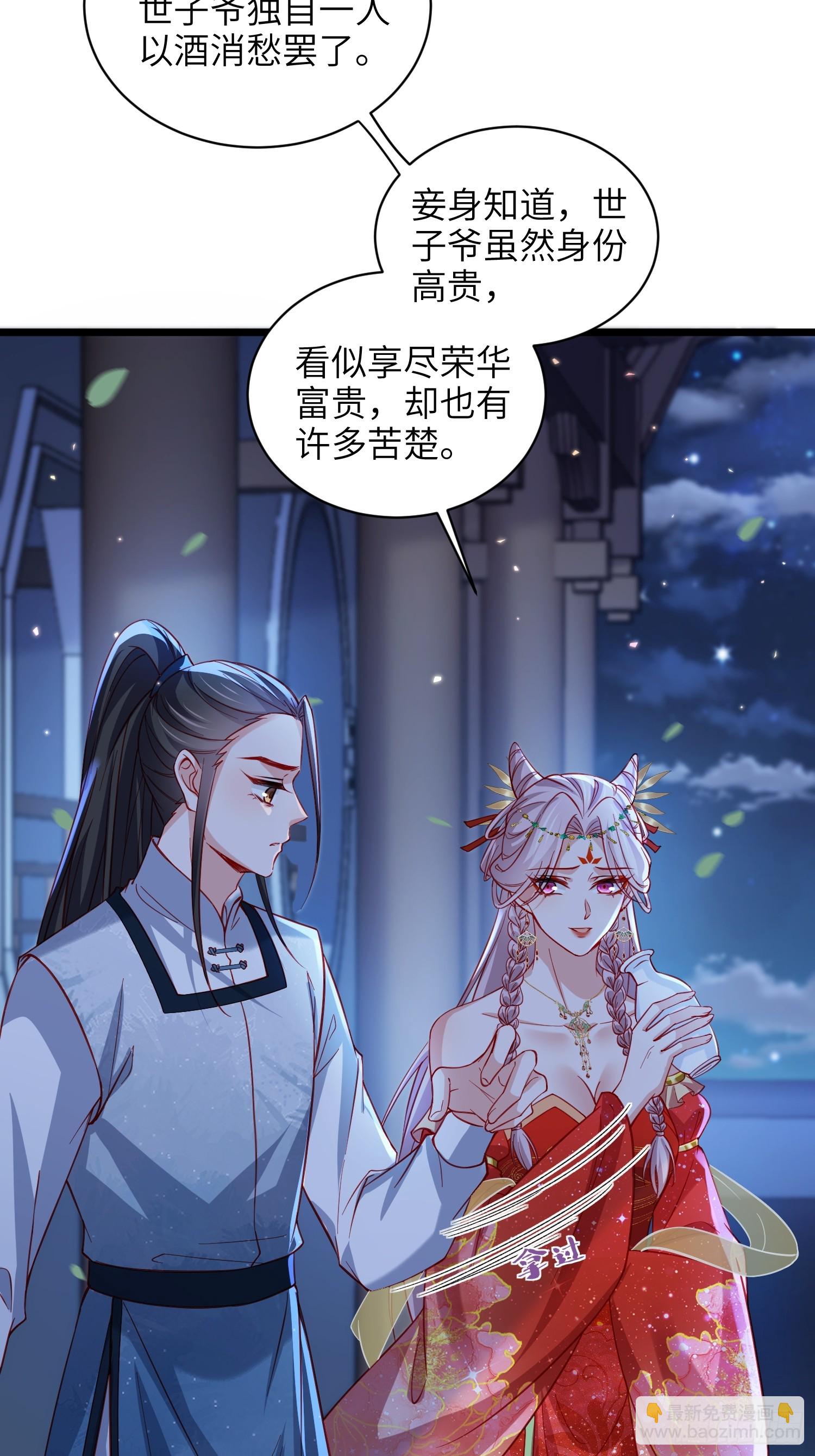 🍹宦妃天下（太监王爷强娶我） 第420话 贞元又搞事了 第12页