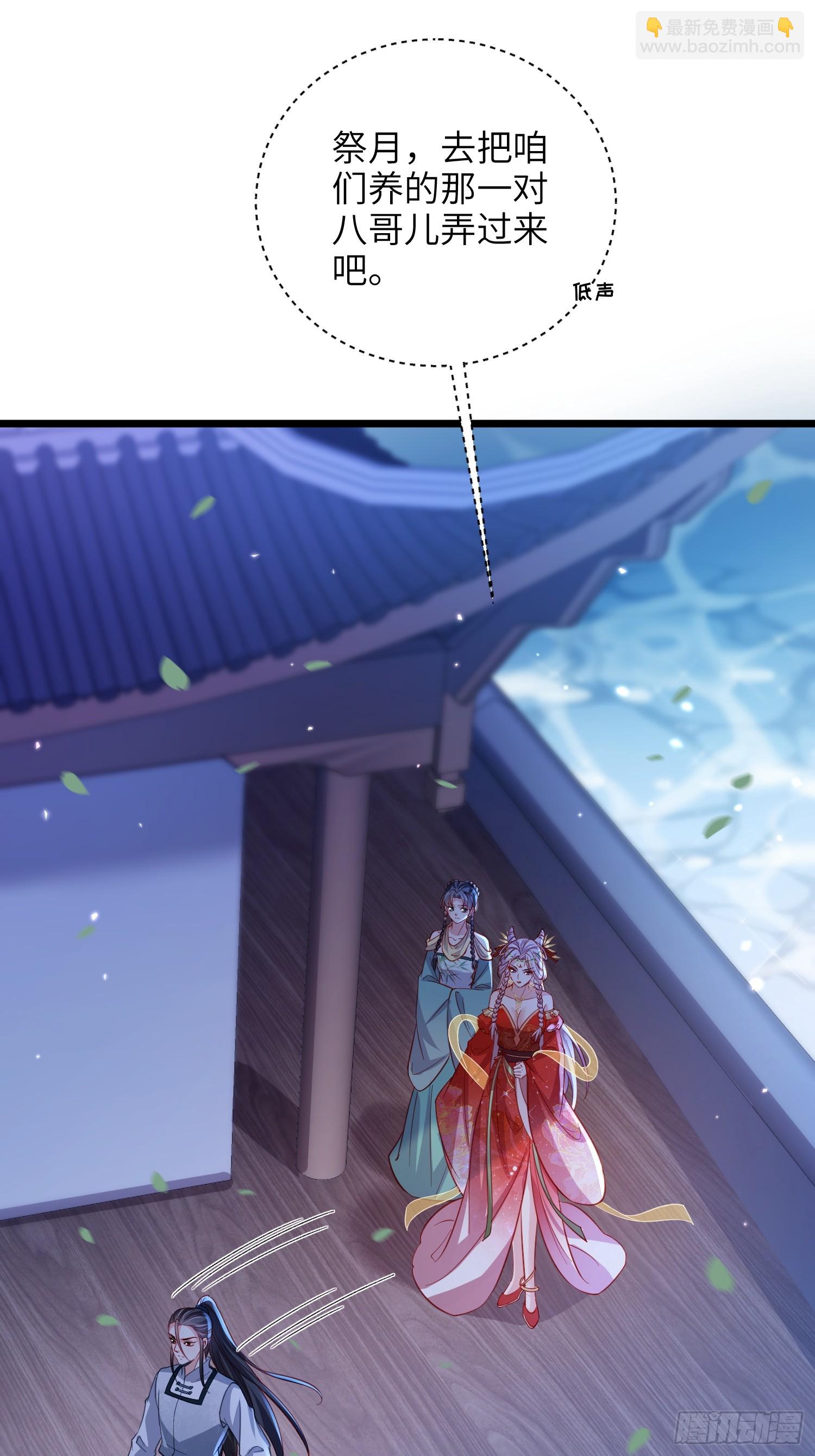 🍹宦妃天下（太监王爷强娶我） 第420话 贞元又搞事了 第18页