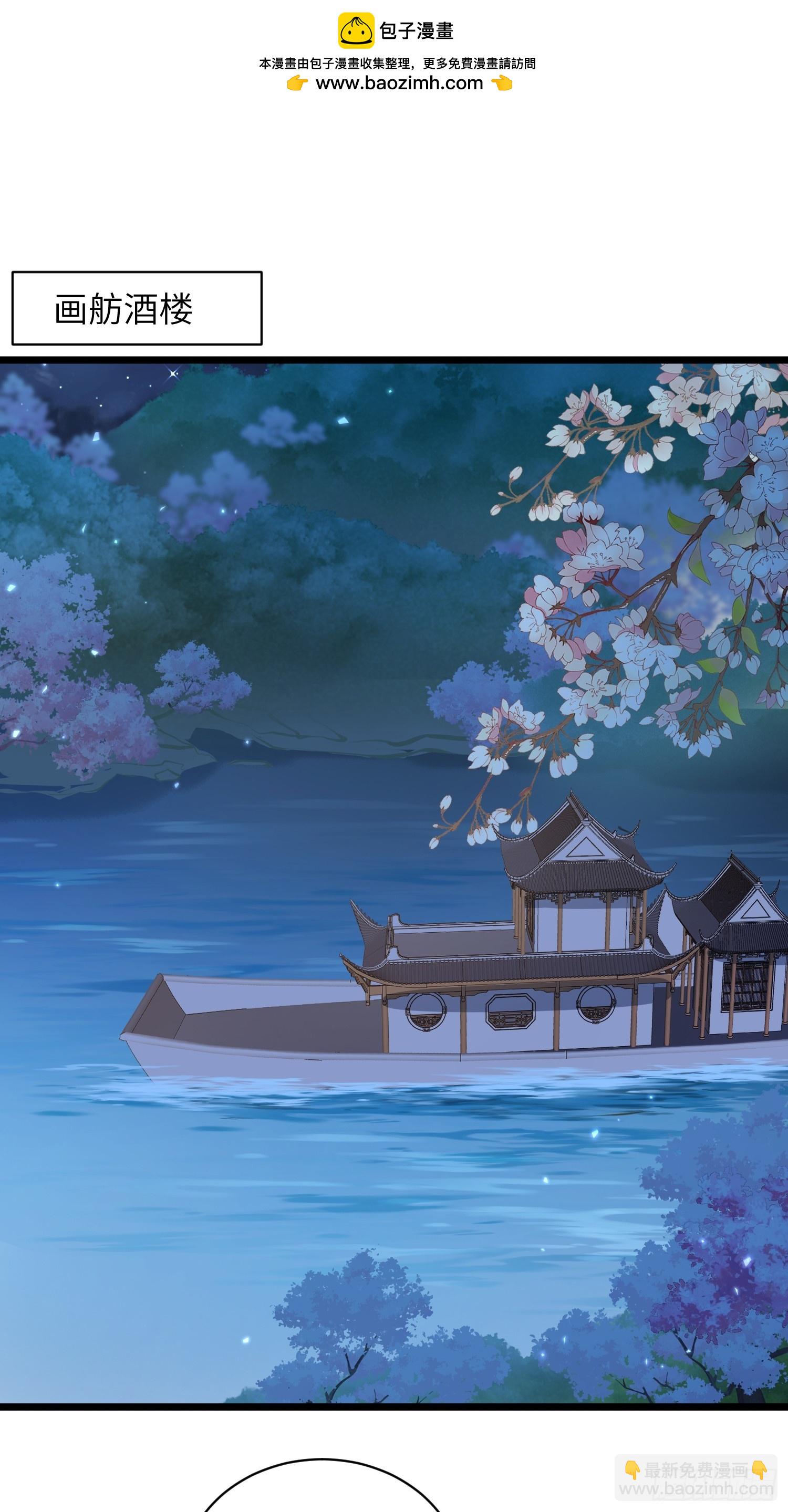 🍹宦妃天下（太监王爷强娶我） 第420话 贞元又搞事了 第2页