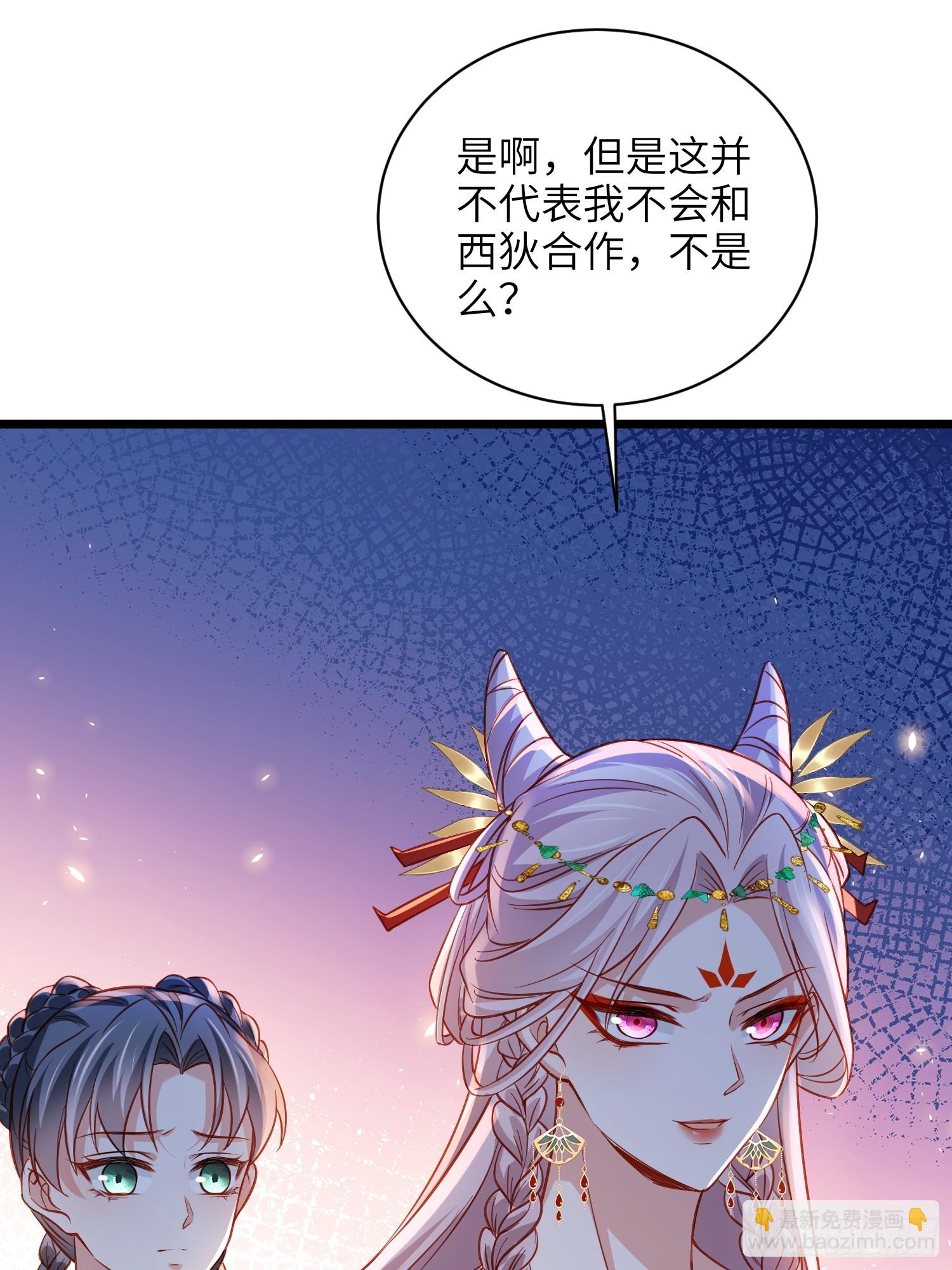 🍹宦妃天下（太监王爷强娶我） 第420话 贞元又搞事了 第21页