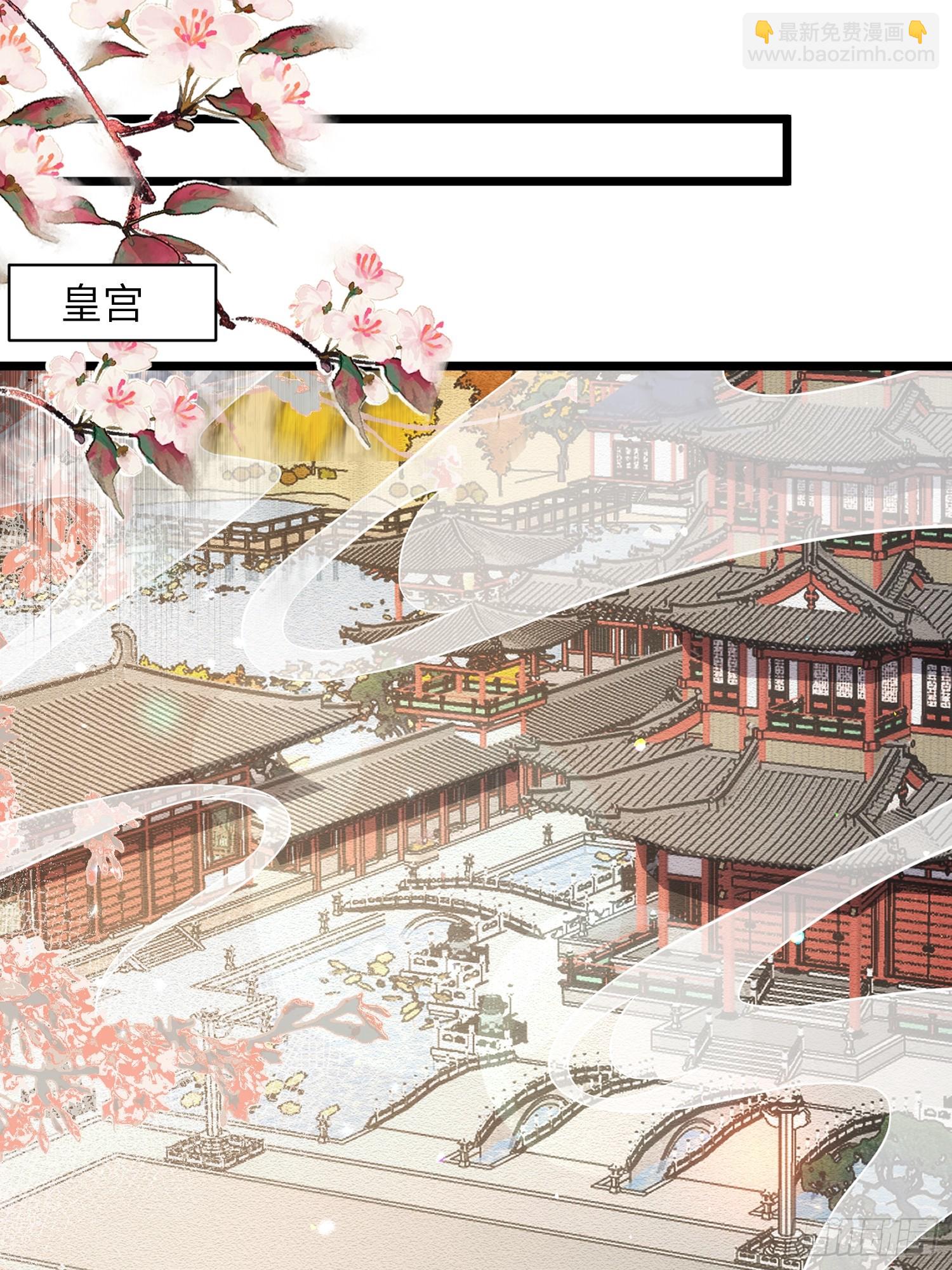🍹宦妃天下（太监王爷强娶我） 第420话 贞元又搞事了 第26页