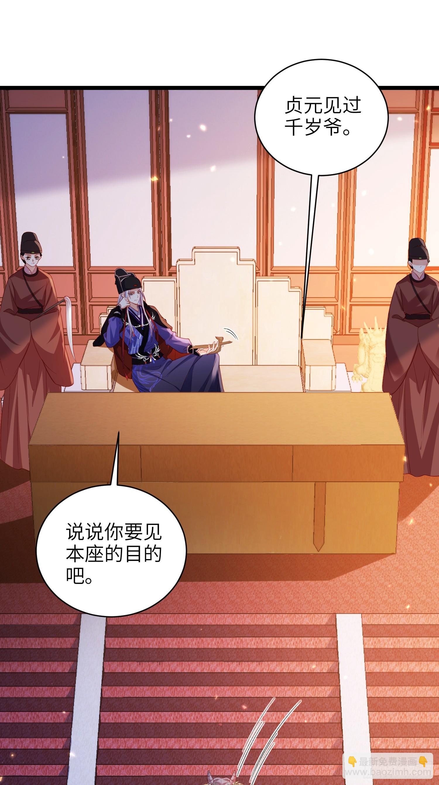 🍹宦妃天下（太监王爷强娶我） 第420话 贞元又搞事了 第28页