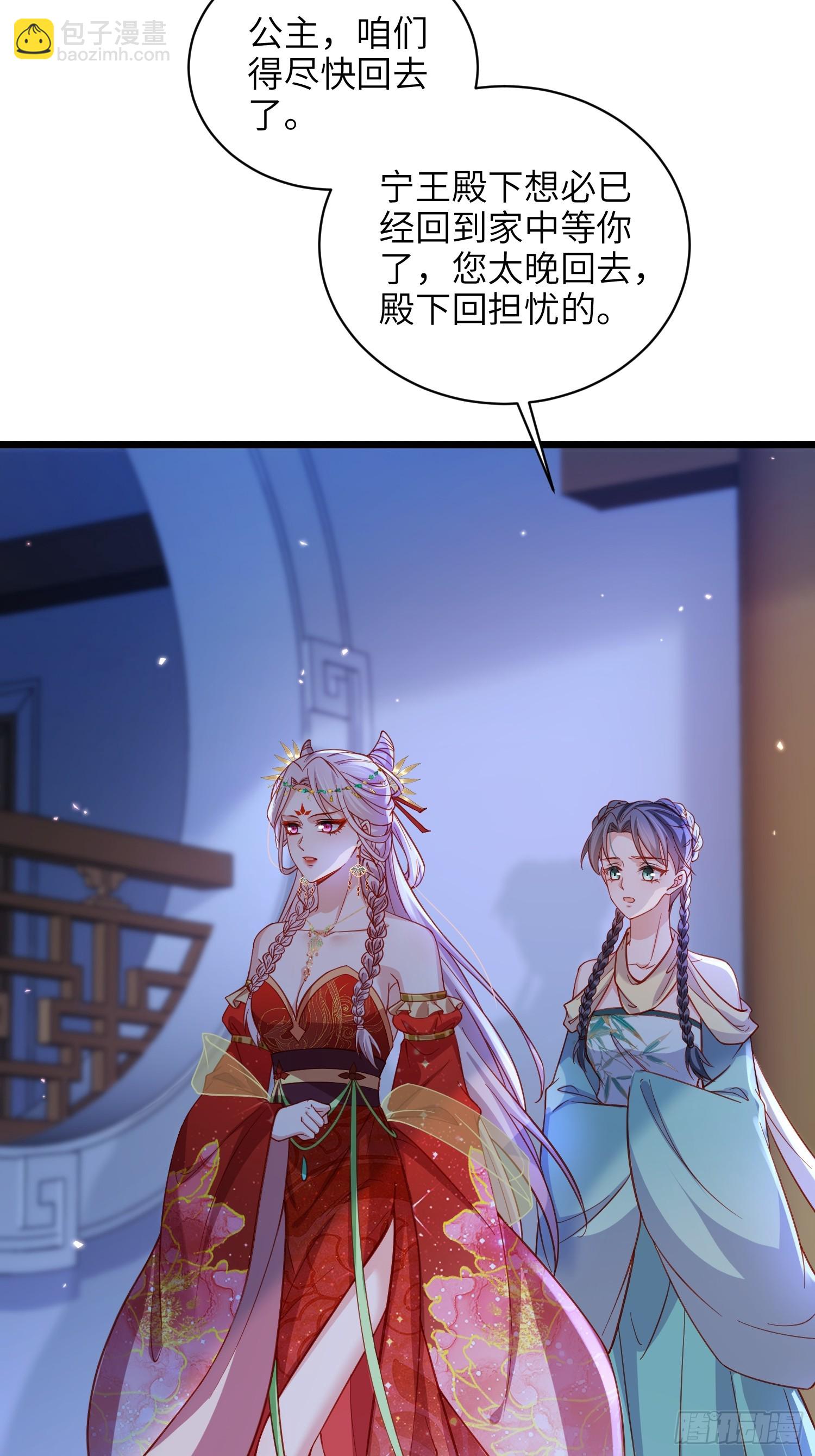 🍹宦妃天下（太监王爷强娶我） 第420话 贞元又搞事了 第3页