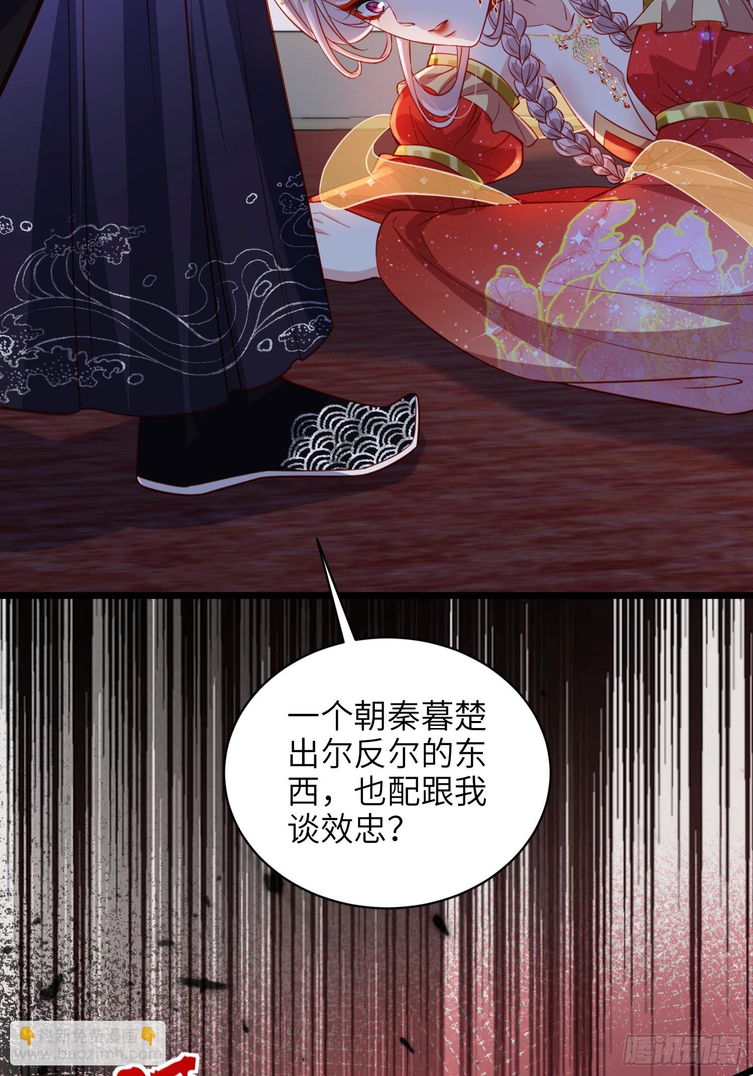 🍹宦妃天下（太监王爷强娶我） 第420话 贞元又搞事了 第35页