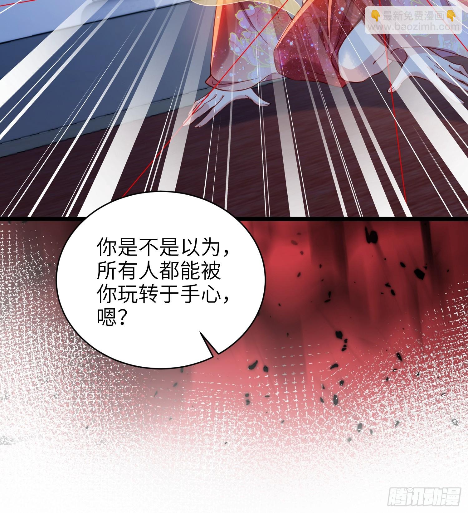 🍹宦妃天下（太监王爷强娶我） 第420话 贞元又搞事了 第37页