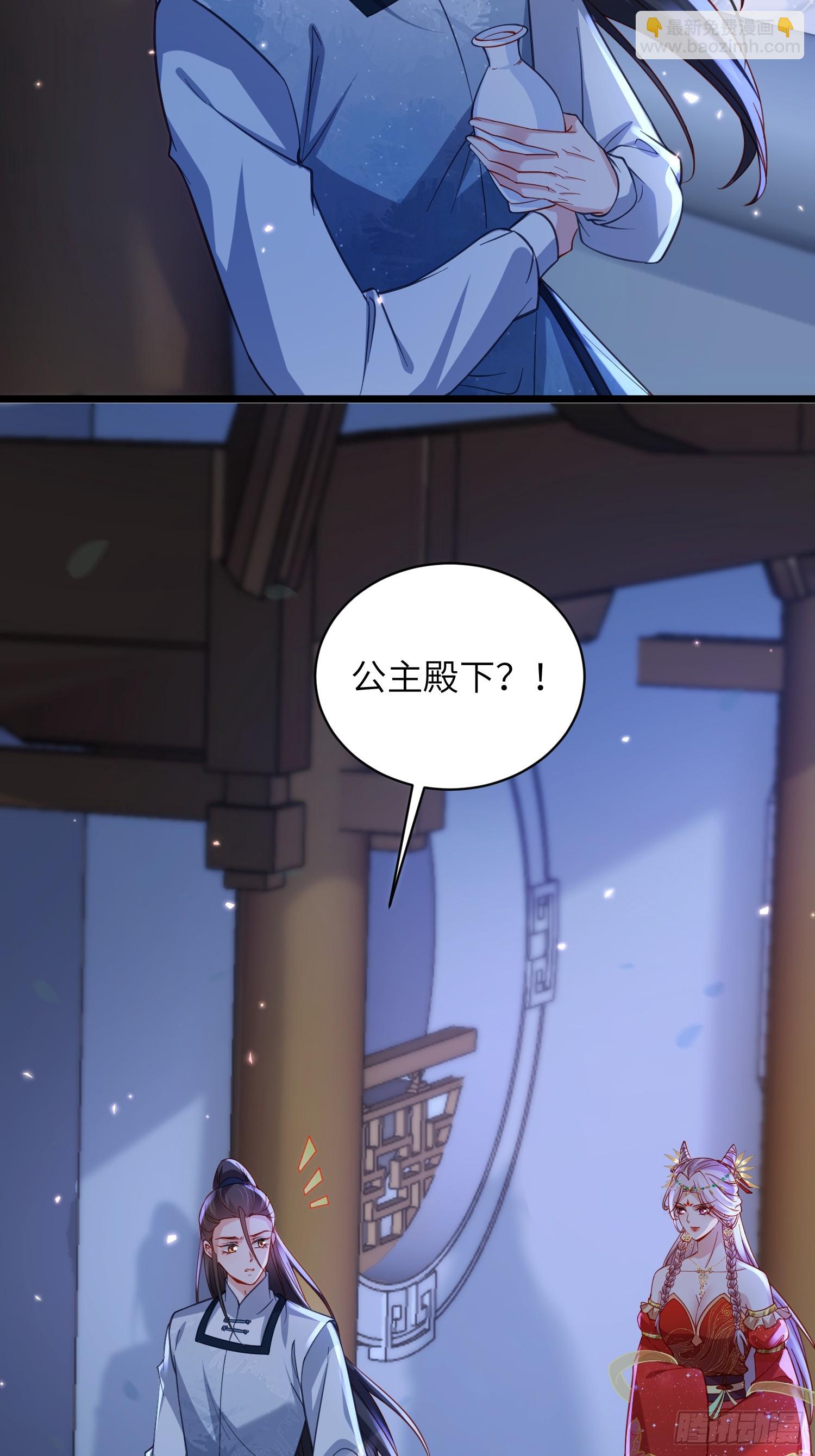 🍹宦妃天下（太监王爷强娶我） 第420话 贞元又搞事了 第6页