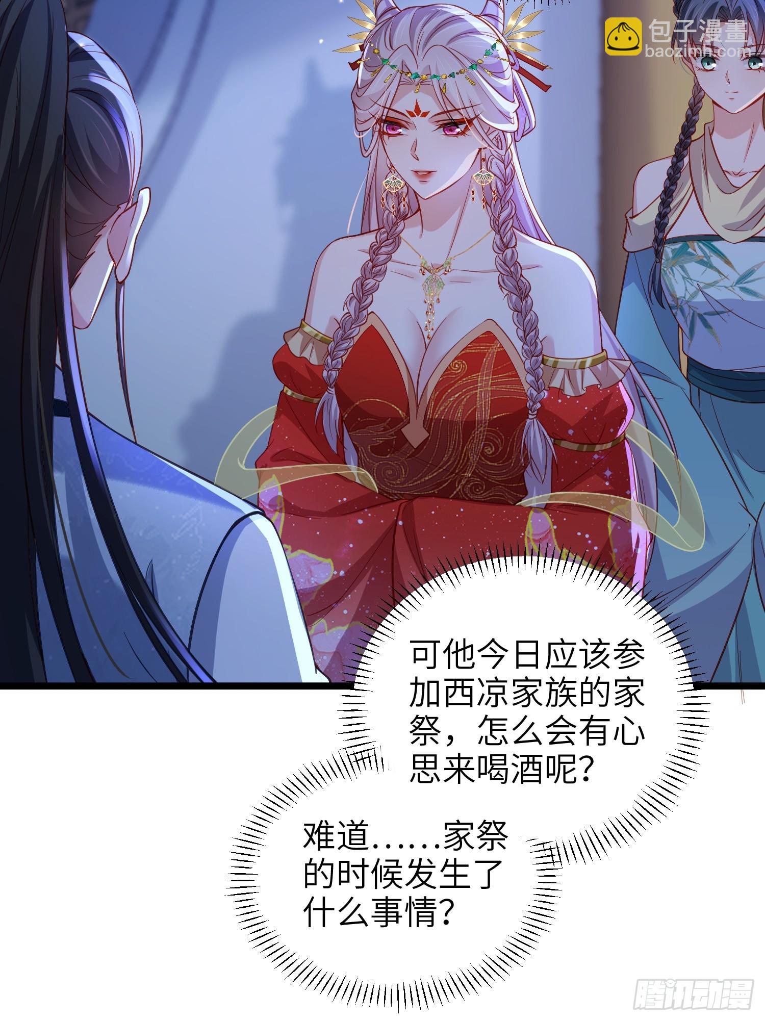 🍹宦妃天下（太监王爷强娶我） 第420话 贞元又搞事了 第8页