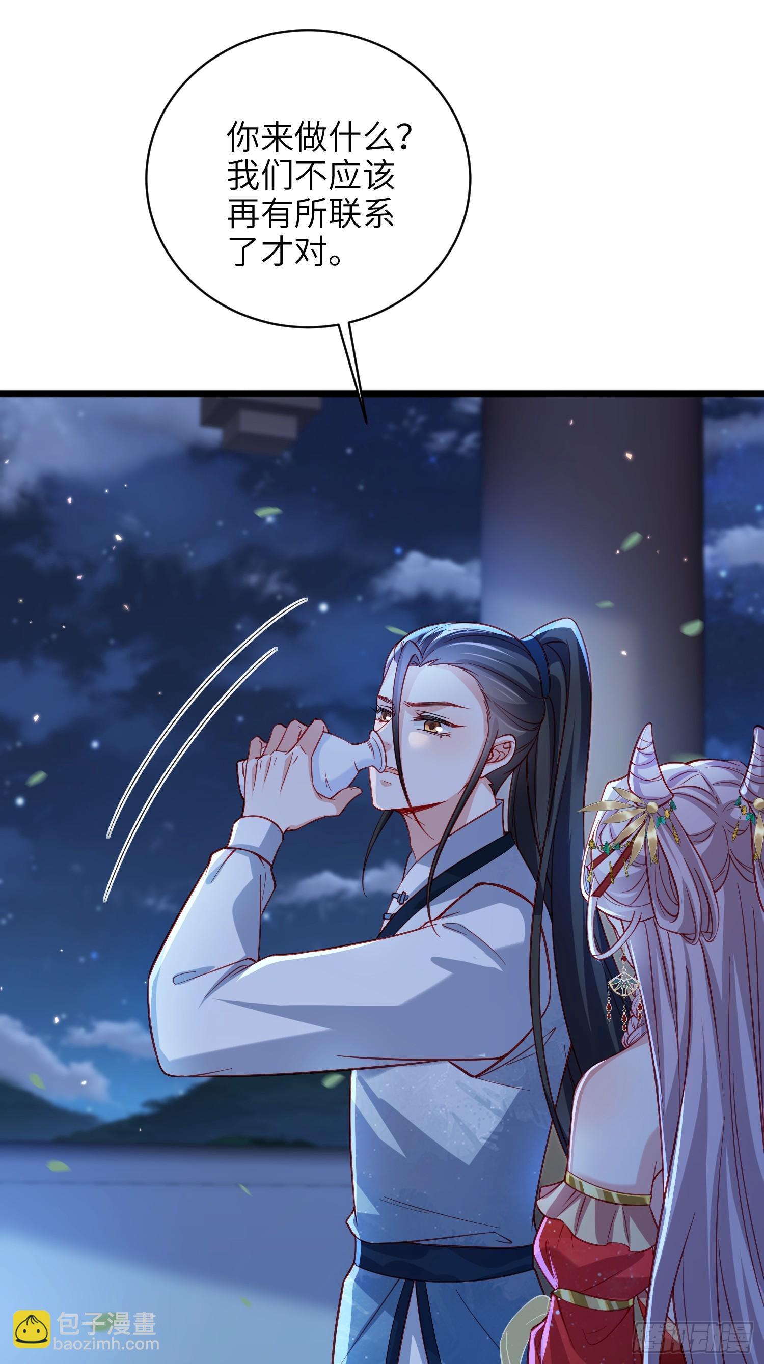 🍹宦妃天下（太监王爷强娶我） 第420话 贞元又搞事了 第9页