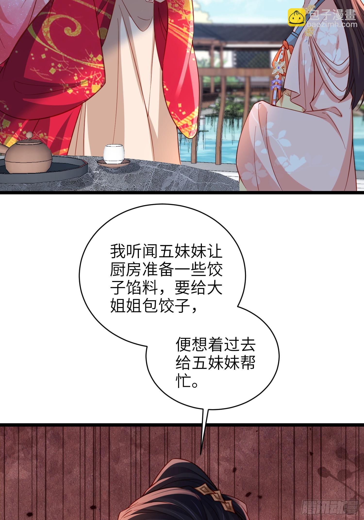 🍹宦妃天下（太监王爷强娶我） 第422话 月儿爱着大姐姐 第11页