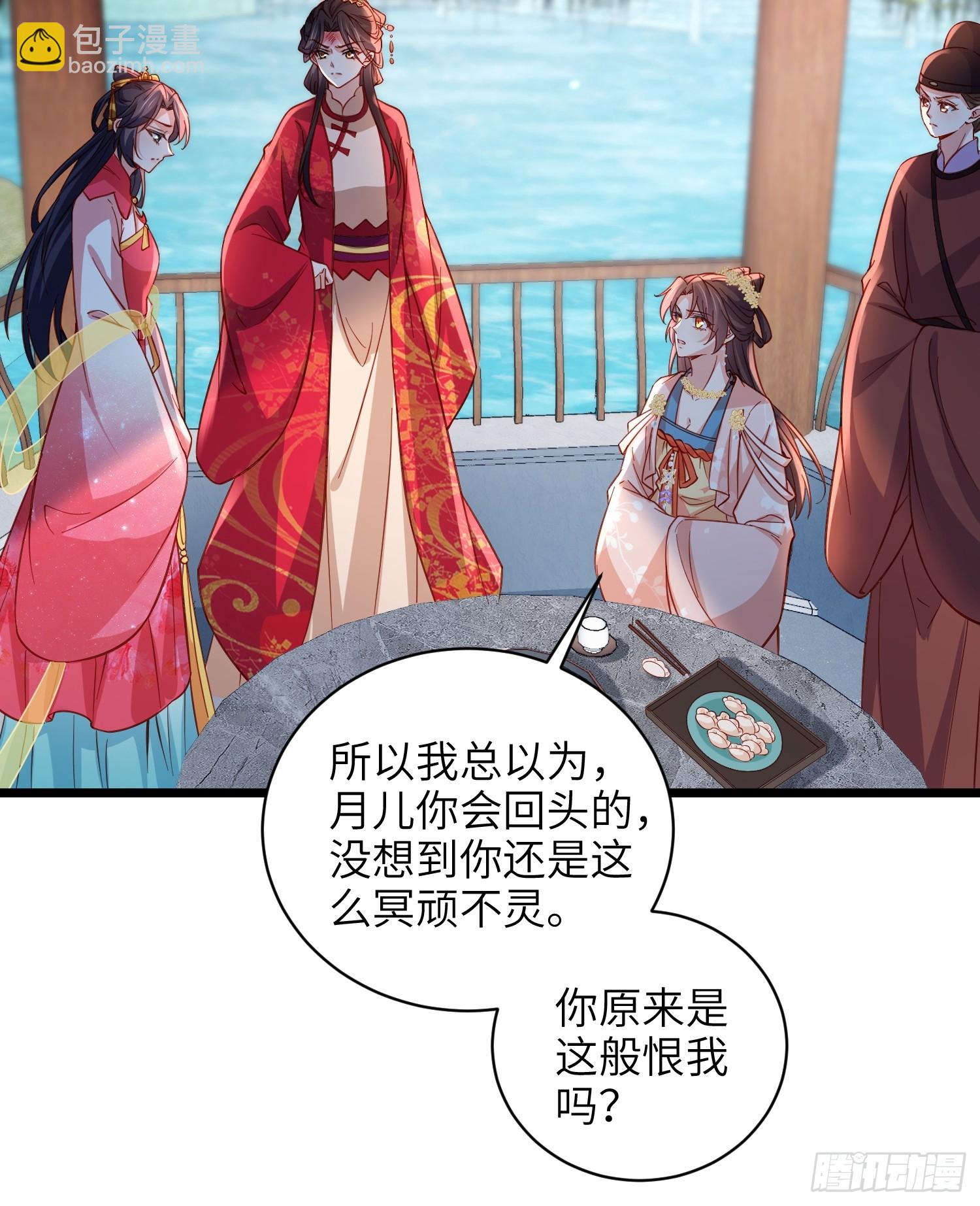 🍹宦妃天下（太监王爷强娶我） 第422话 月儿爱着大姐姐 第15页