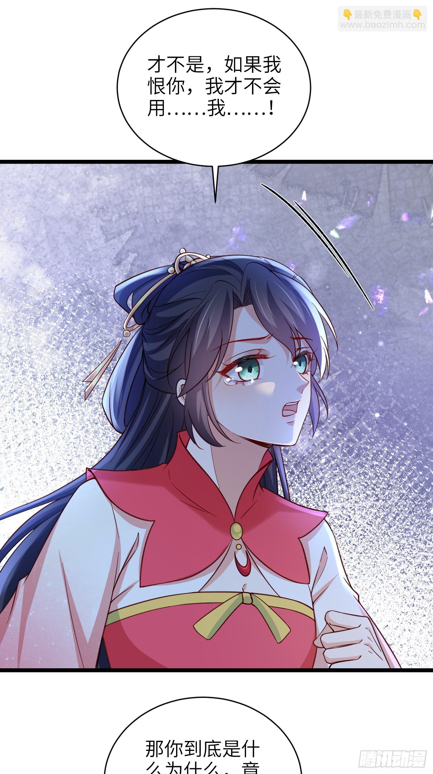 🍹宦妃天下（太监王爷强娶我） 第422话 月儿爱着大姐姐 第16页