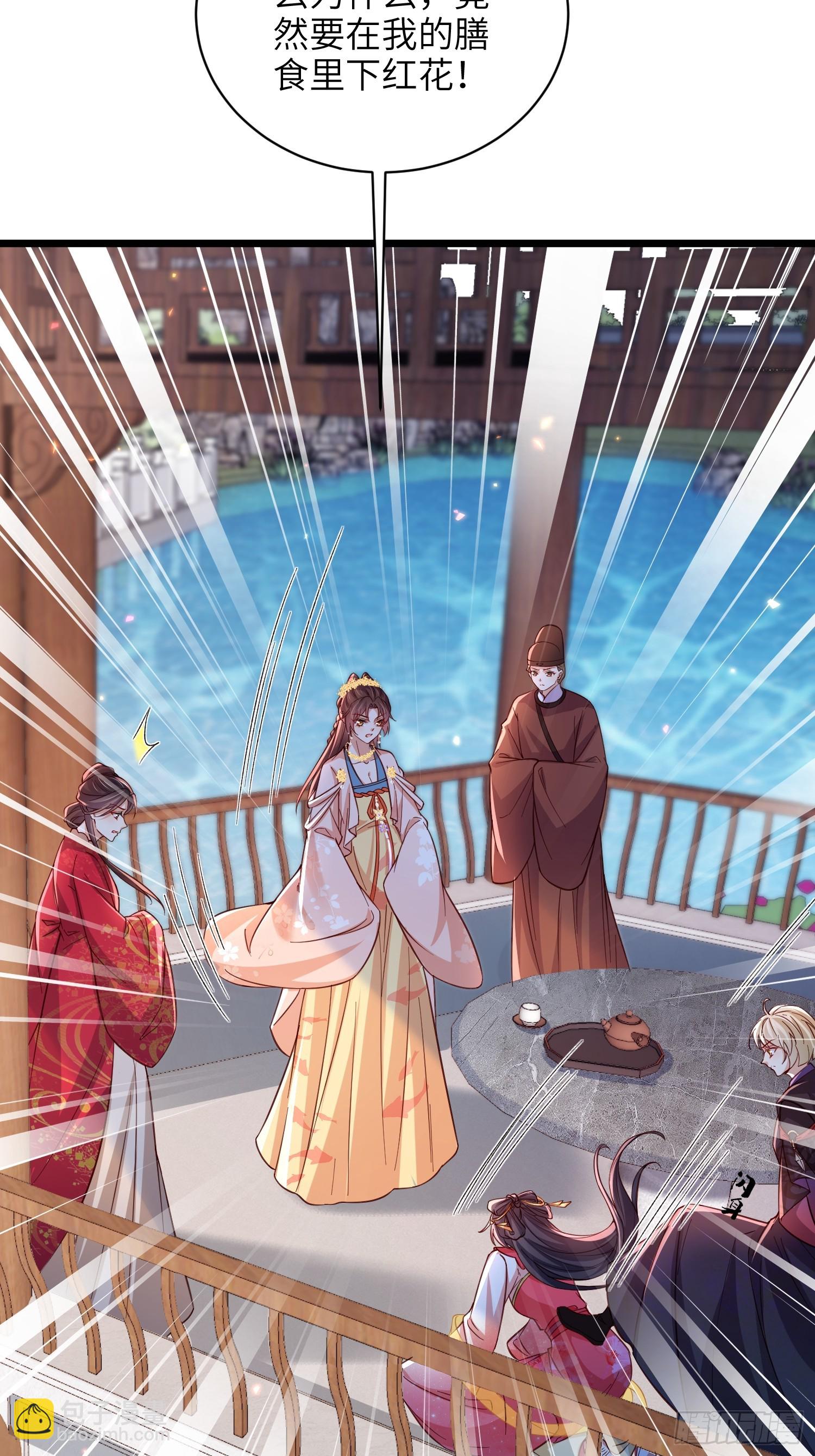 🍹宦妃天下（太监王爷强娶我） 第422话 月儿爱着大姐姐 第17页