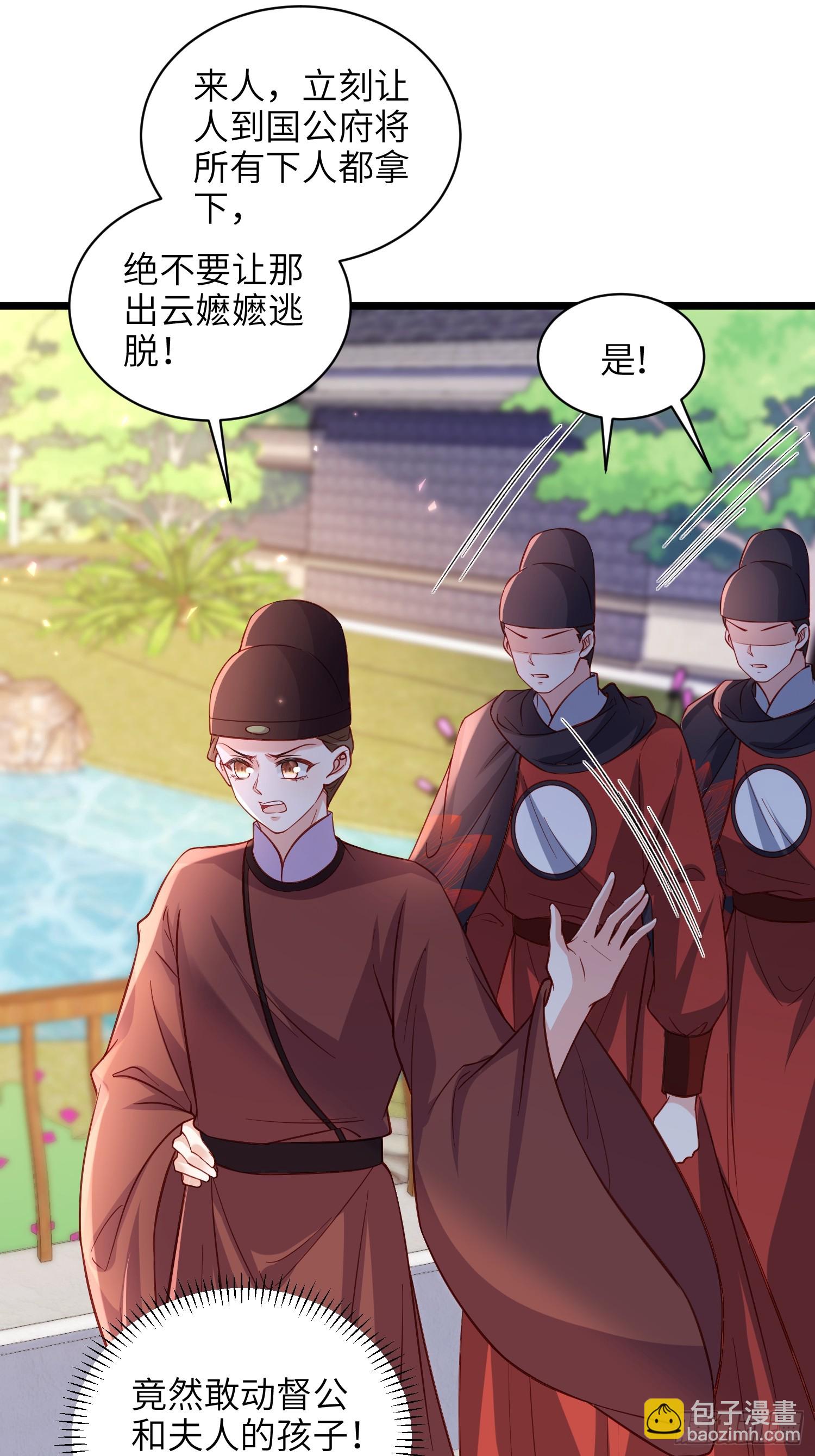 🍹宦妃天下（太监王爷强娶我） 第422话 月儿爱着大姐姐 第27页
