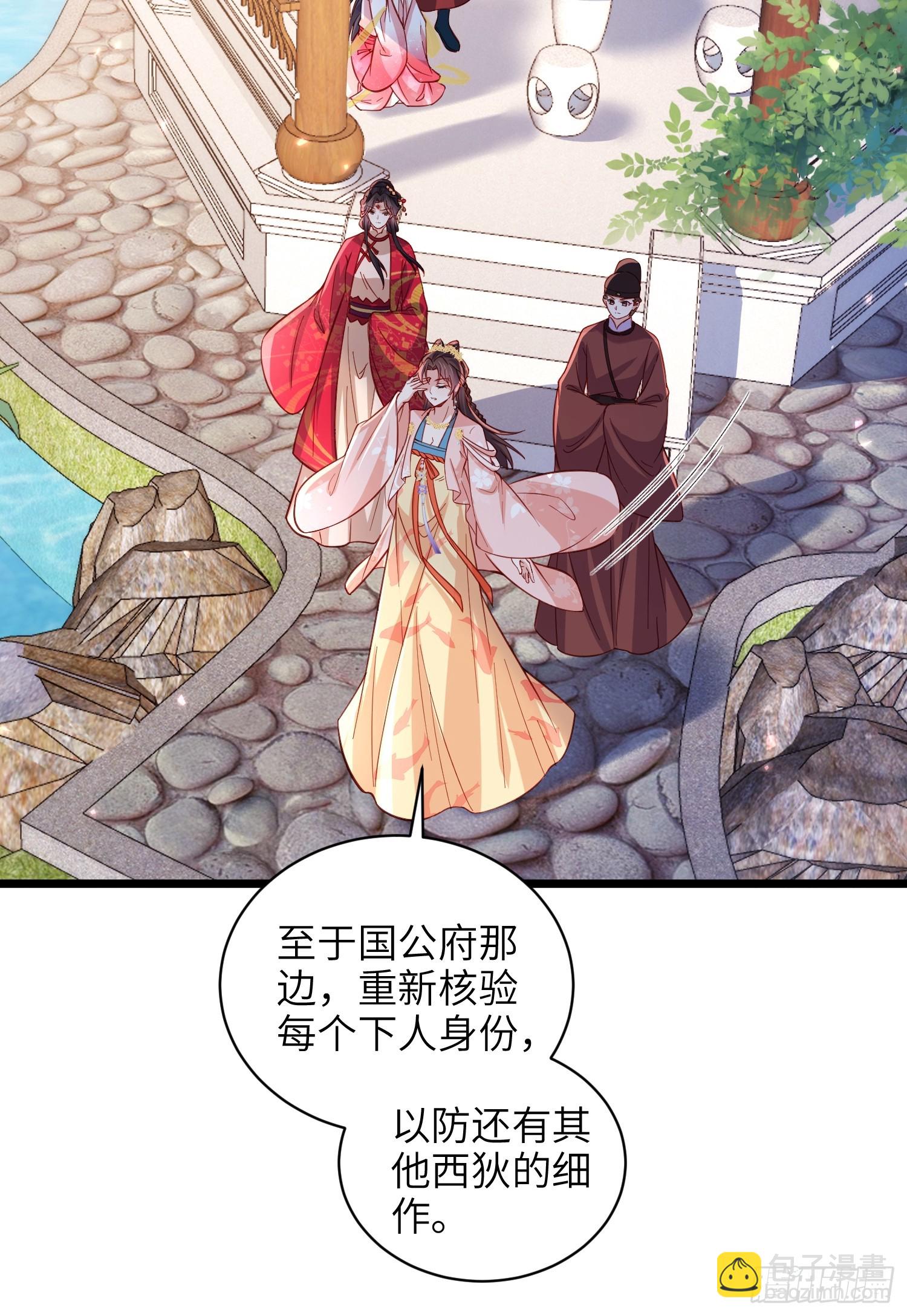 🍹宦妃天下（太监王爷强娶我） 第422话 月儿爱着大姐姐 第31页