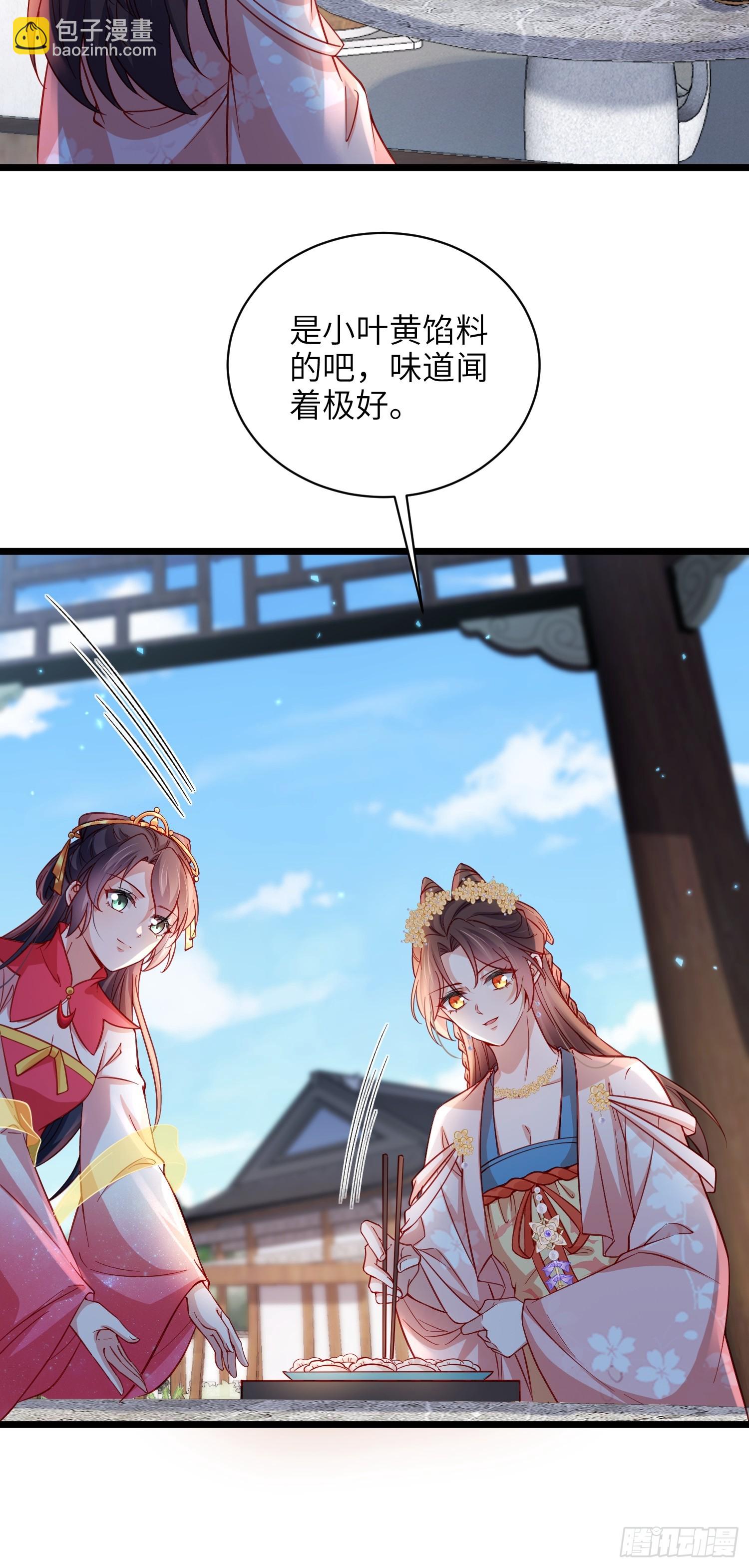🍹宦妃天下（太监王爷强娶我） 第422话 月儿爱着大姐姐 第7页